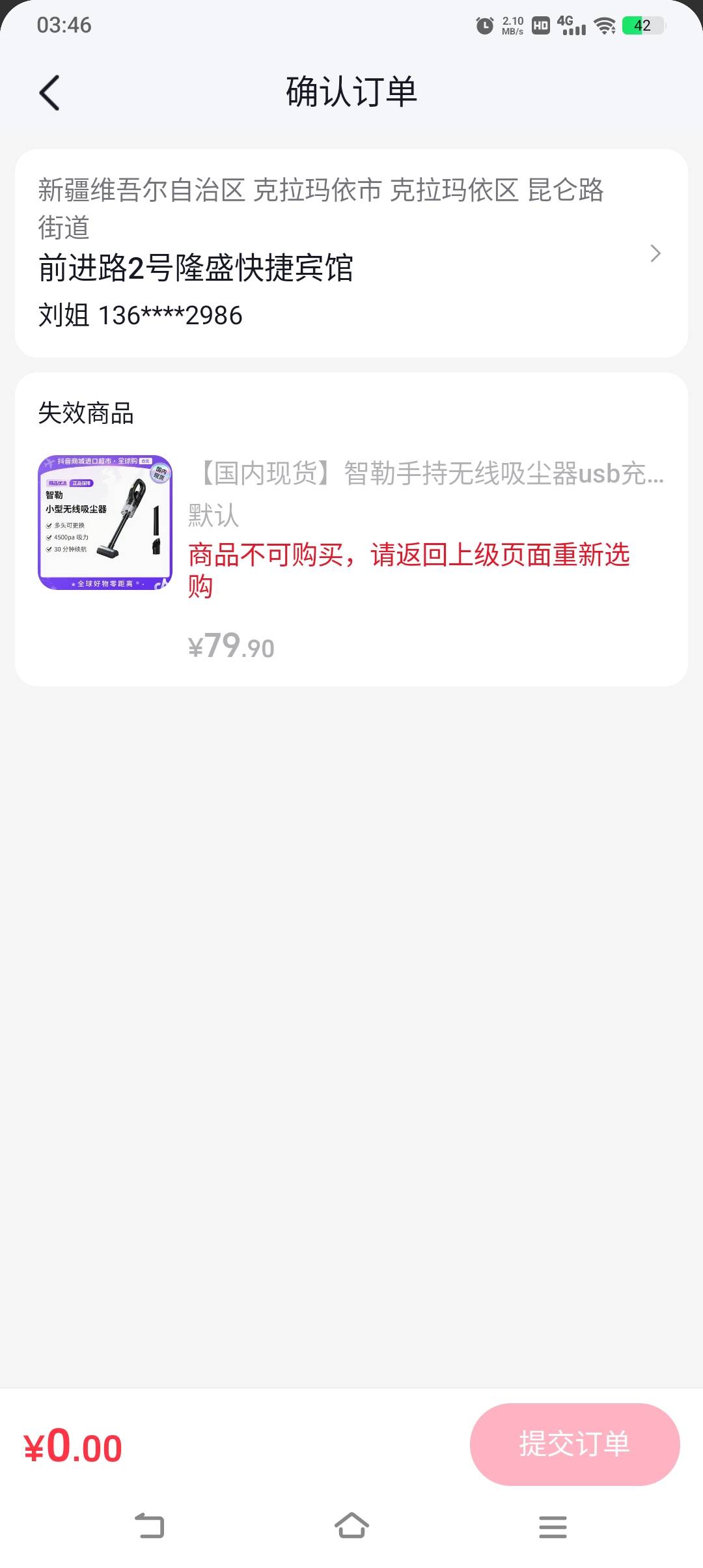 老哥们第一次抖音打卡，是必须要到付款密码输入之后才会跳转没货还是什么？随便选了个55 / 作者:物是人非事事休！ / 