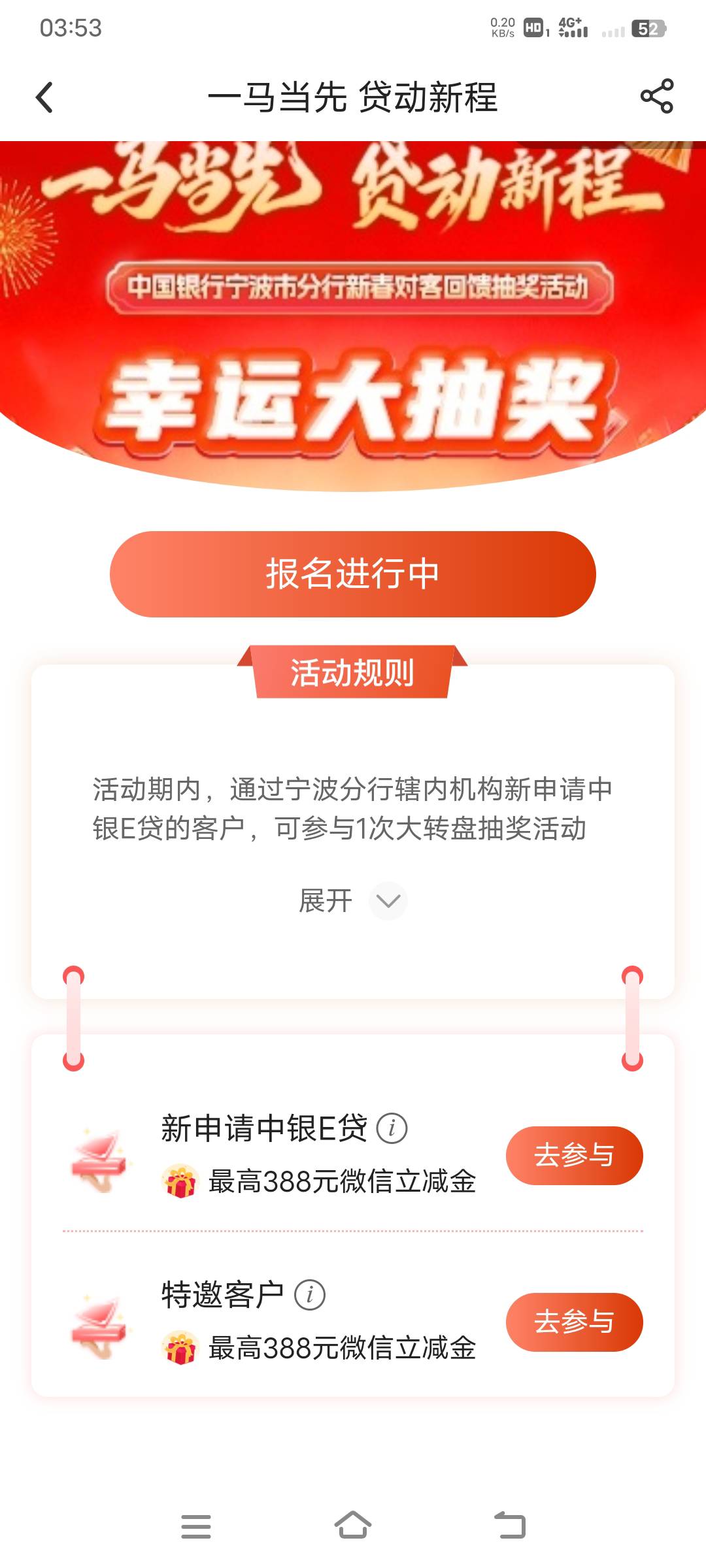 直接点去参与吗？

21 / 作者:幕僚！ / 