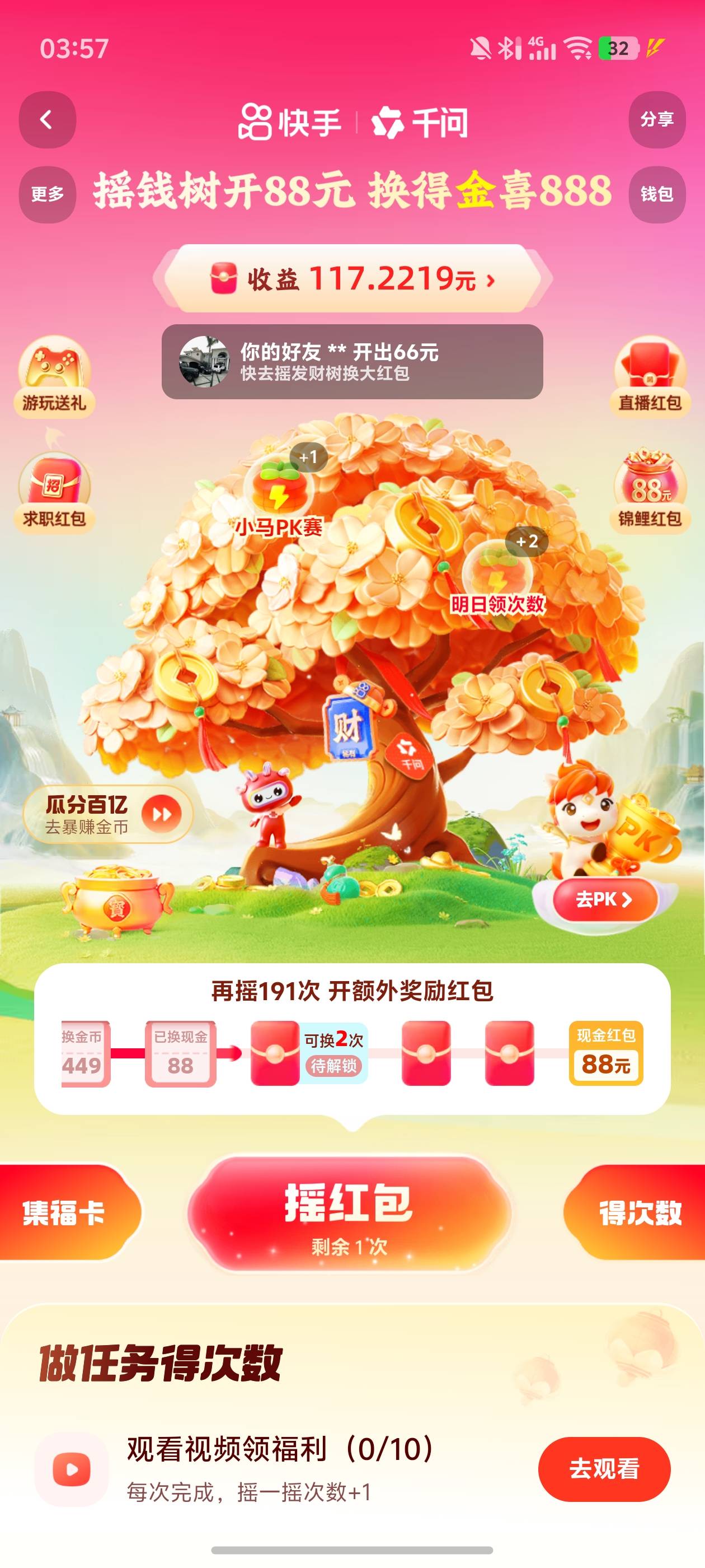 我这个到不了88了吧

85 / 作者:文迪. / 