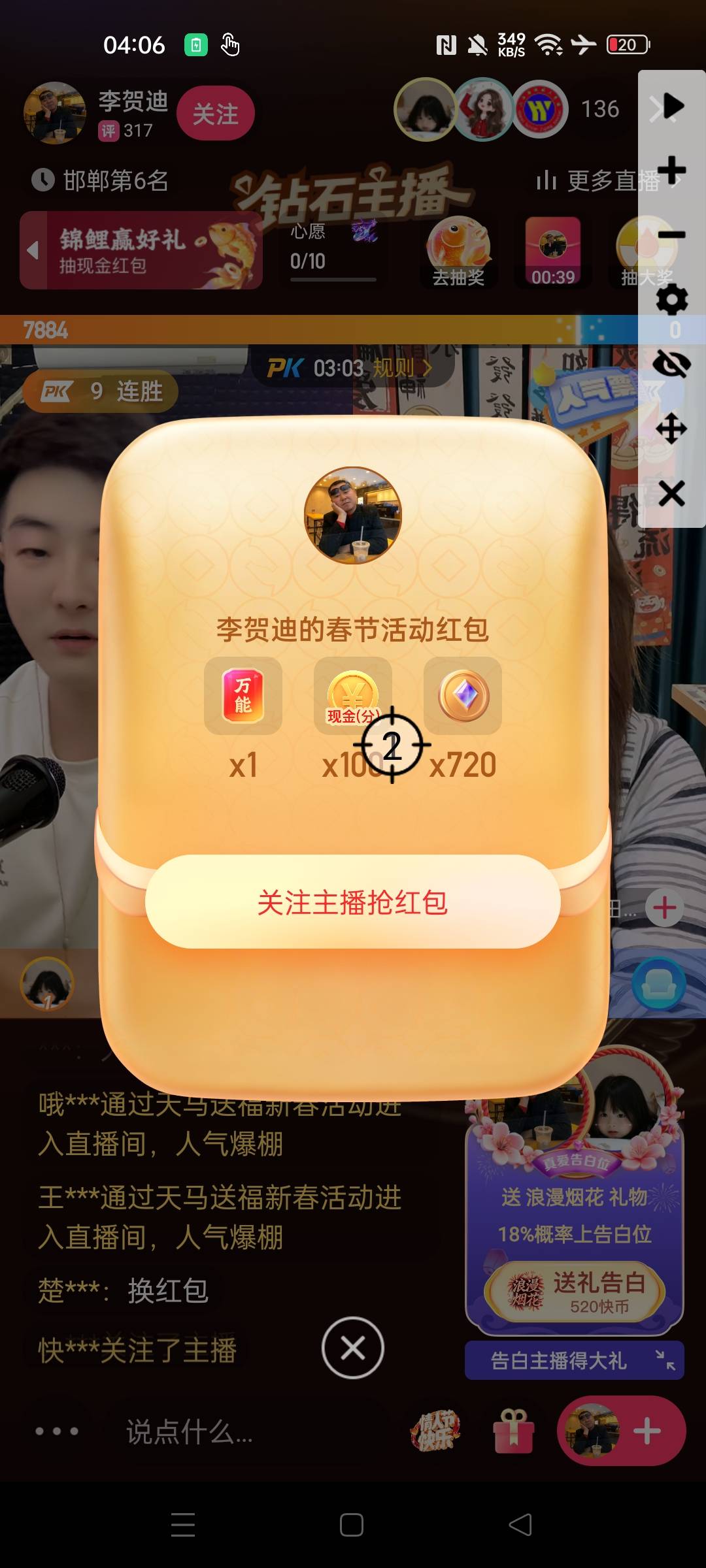 万能卡能换财神卡吗？找不到财神卡的直播

58 / 作者:华为免单 / 