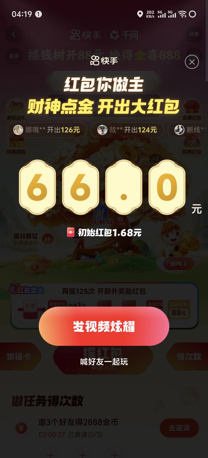 干了几个小时可没白费

44 / 作者:奥利给124 / 