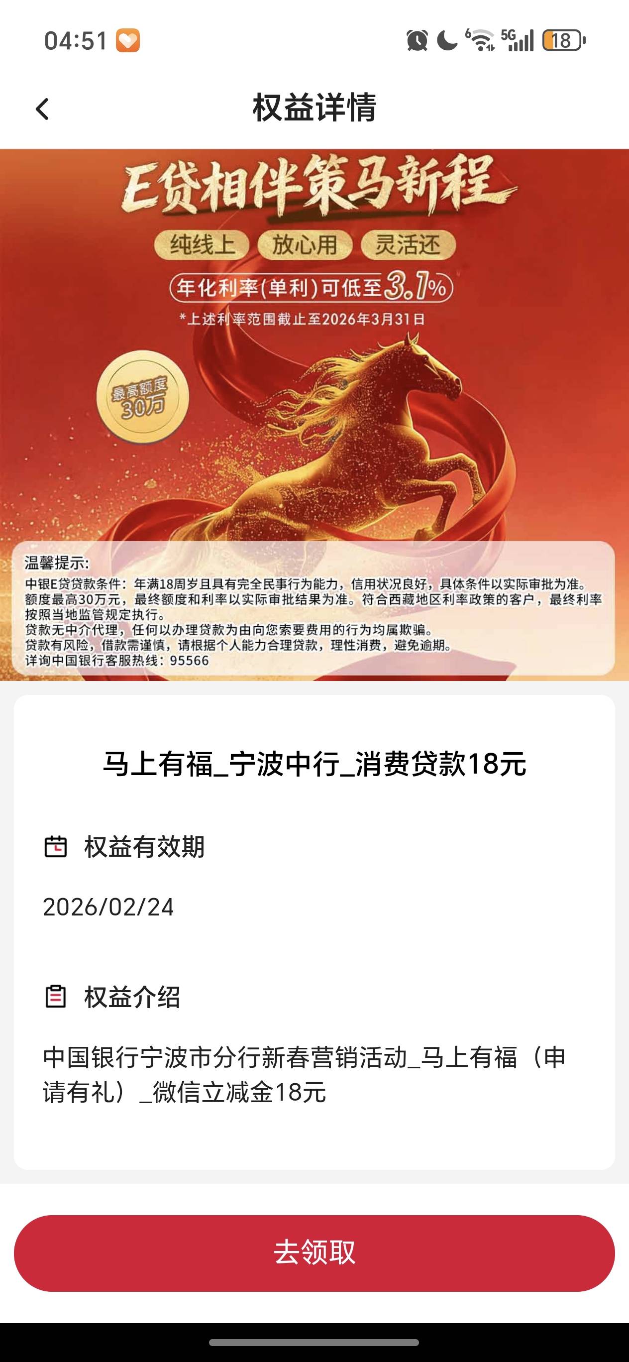 中行18立减金，卡非柜了，有人要吗

37 / 作者:灰的qqq / 
