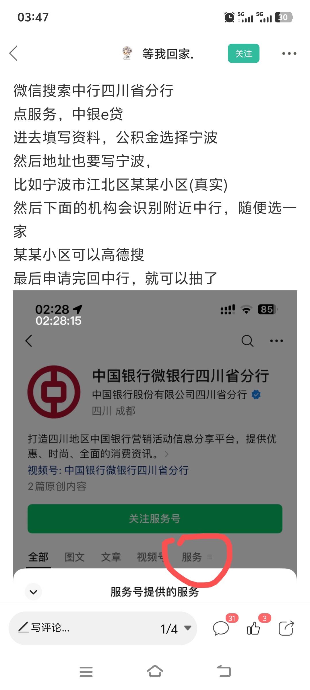 送两次征信就抽个低保

15 / 作者:上班混时间 / 