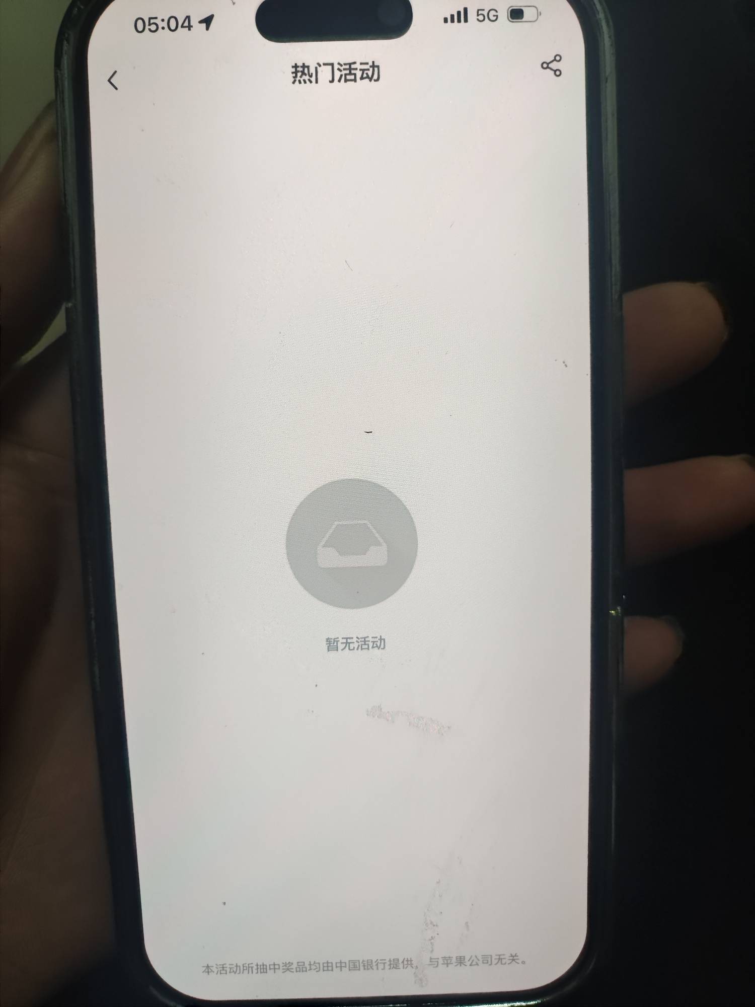 申请了活动没有啊

89 / 作者:哦这样吗 / 