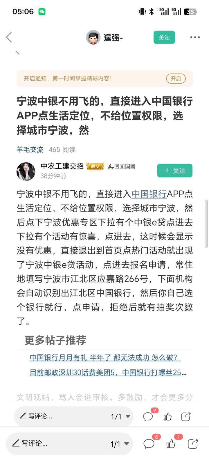 刚睡醒，稳如低保卖屁，按照老哥教程搞


70 / 作者:世界本没有公平 / 