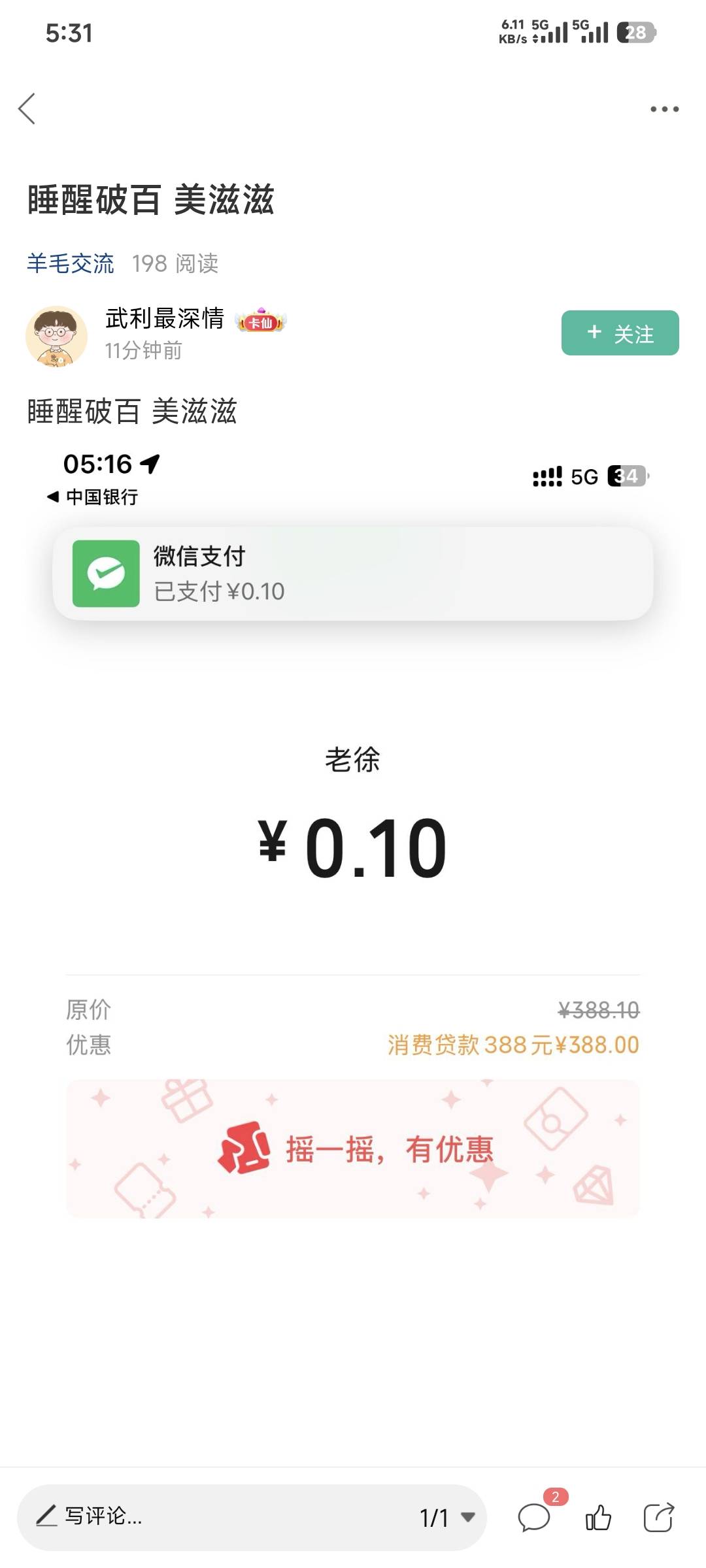 为什么每次中大奖的全部都是我不认识的Id？混卡农也有七八年了，我熟悉的Id很少见到好55 / 作者:卡农豆包 / 