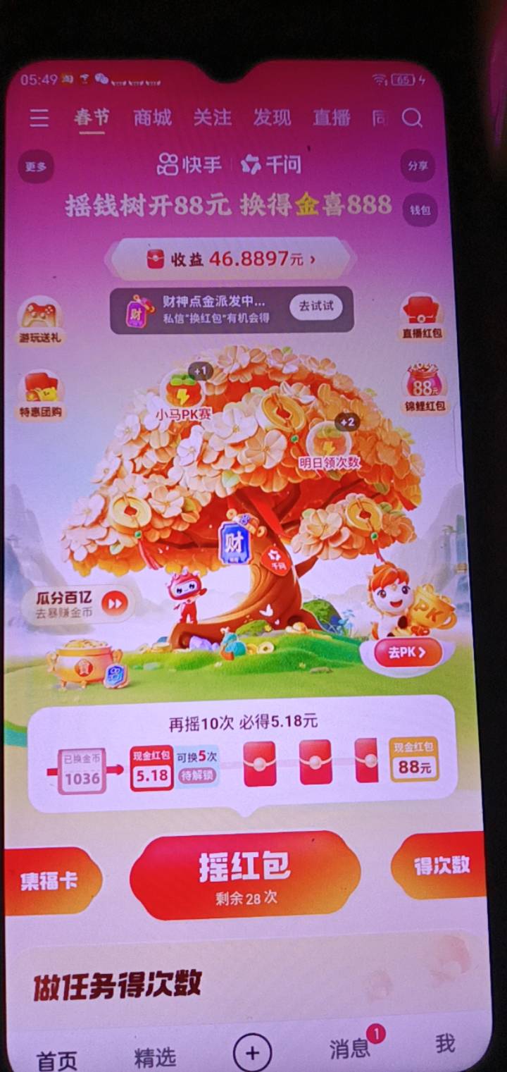 
可怜不，马上到5.18，没有财神卡，怎么办

88 / 作者:红透半边天 / 