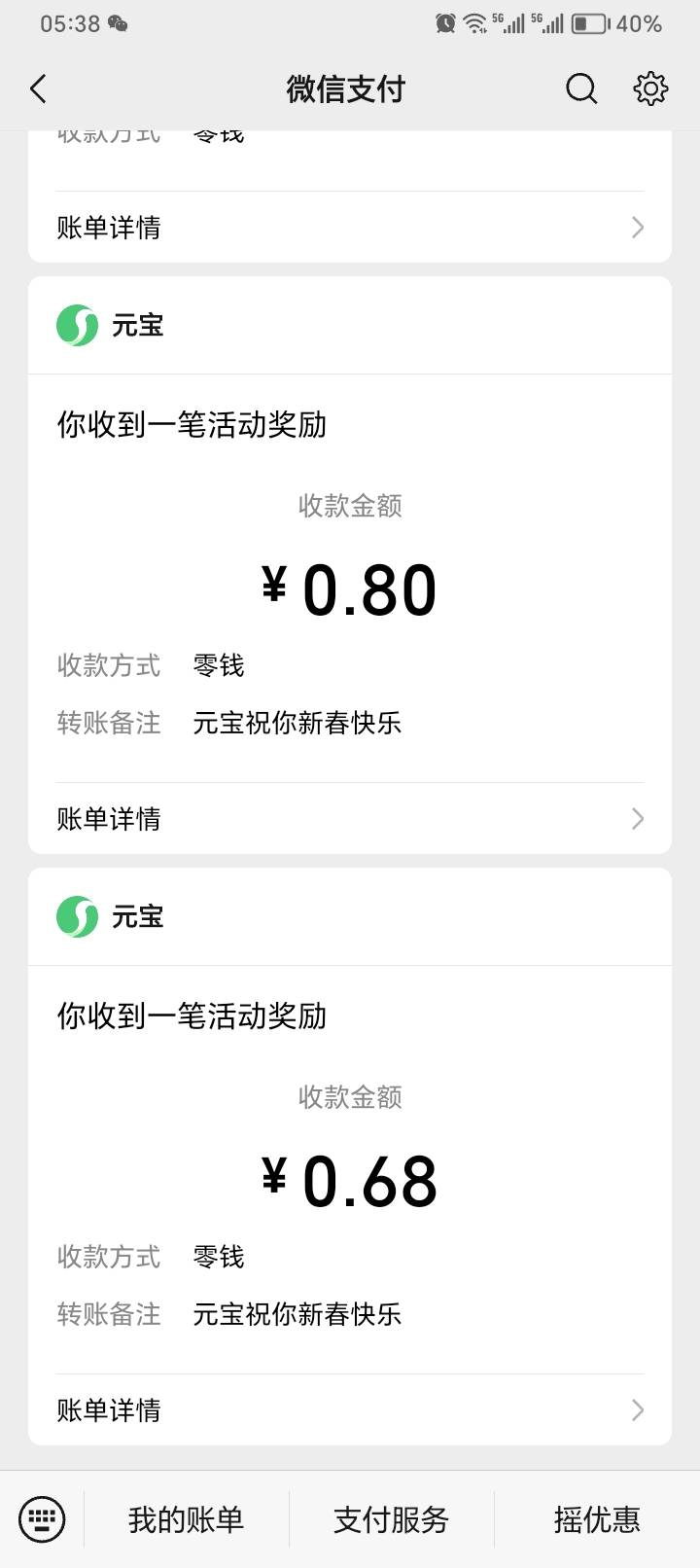 好运的去刷元宝吧。68 88 108 还是有不少的。没那命睡觉。自己几个号拉了在一起了。发30 / 作者:助女为乐 / 