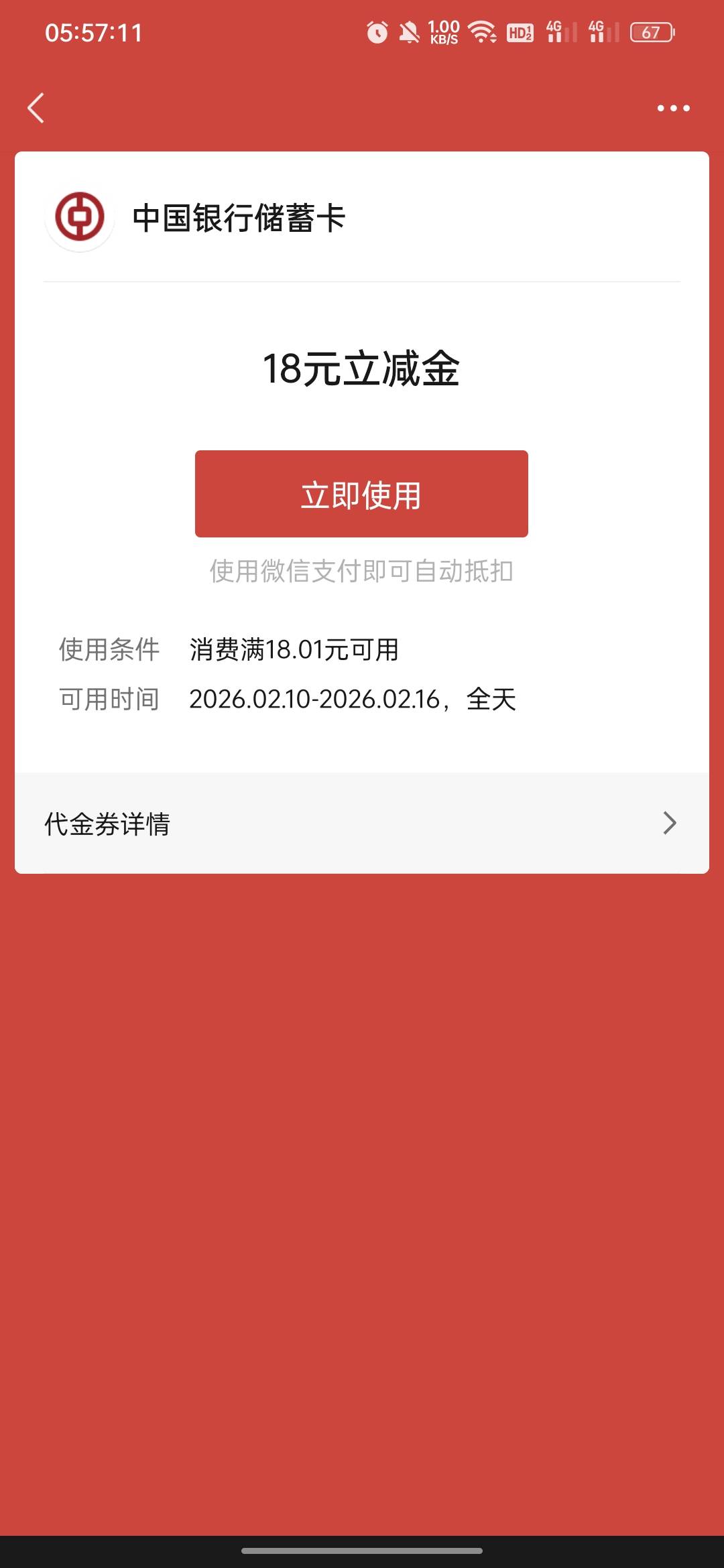 什么时候才能到我

51 / 作者:拜托了夫人 / 