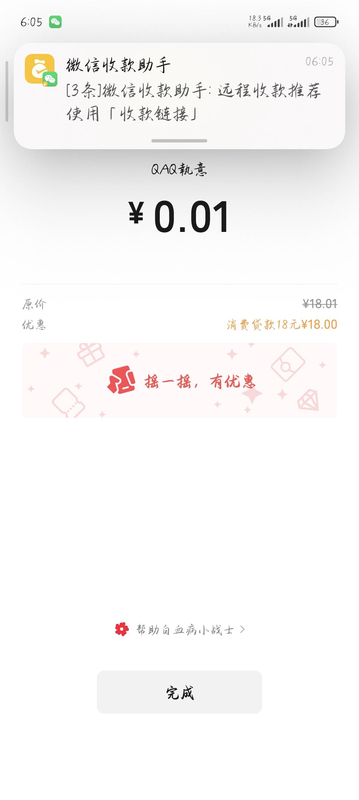 一顿操作猛如虎，再一看低保仔瞬间两眼一抹黑

10 / 作者:秋茗か / 
