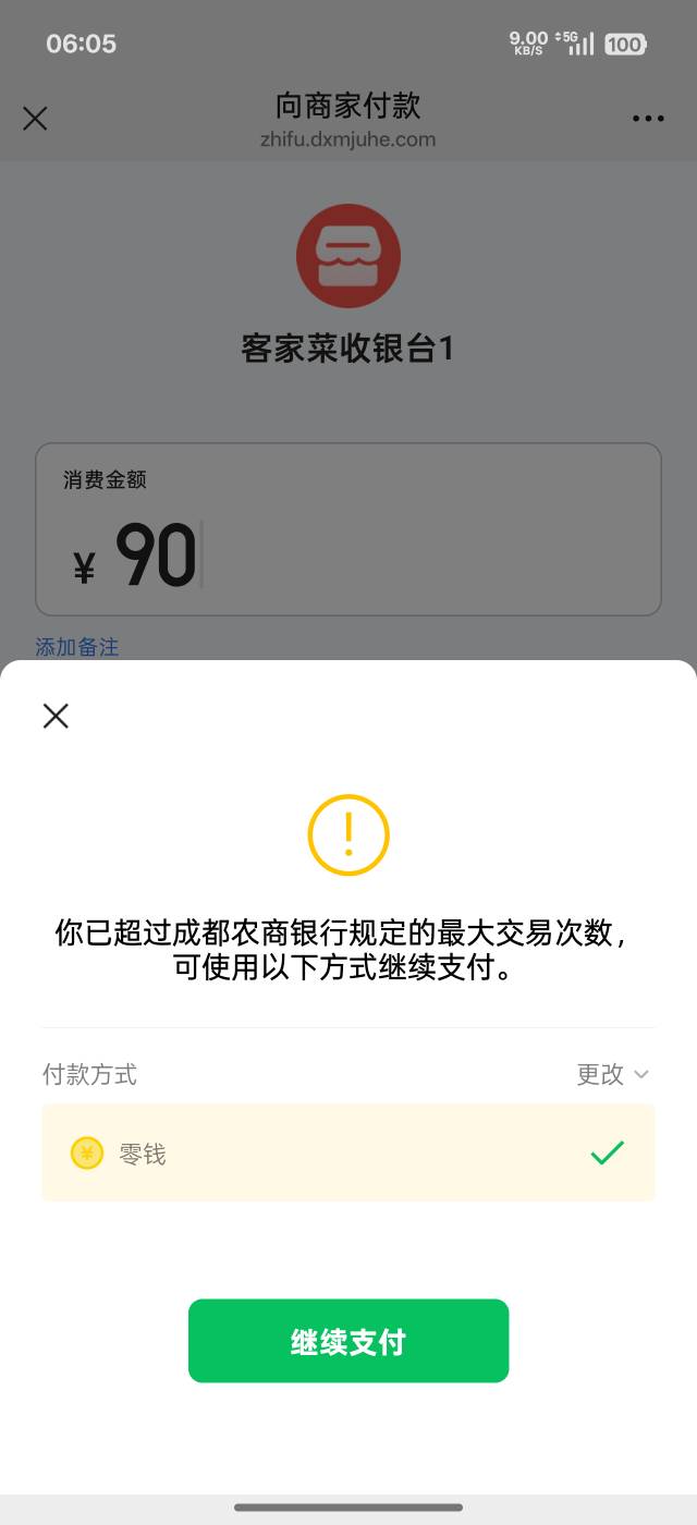 成都农商这是非了吗，app显示正常，就为了刷6毛

45 / 作者:谦虚要学 / 