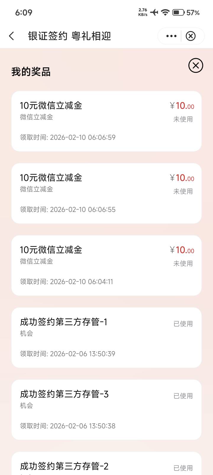 广东中行换绑四天可以领了

75 / 作者:棉花糖y / 