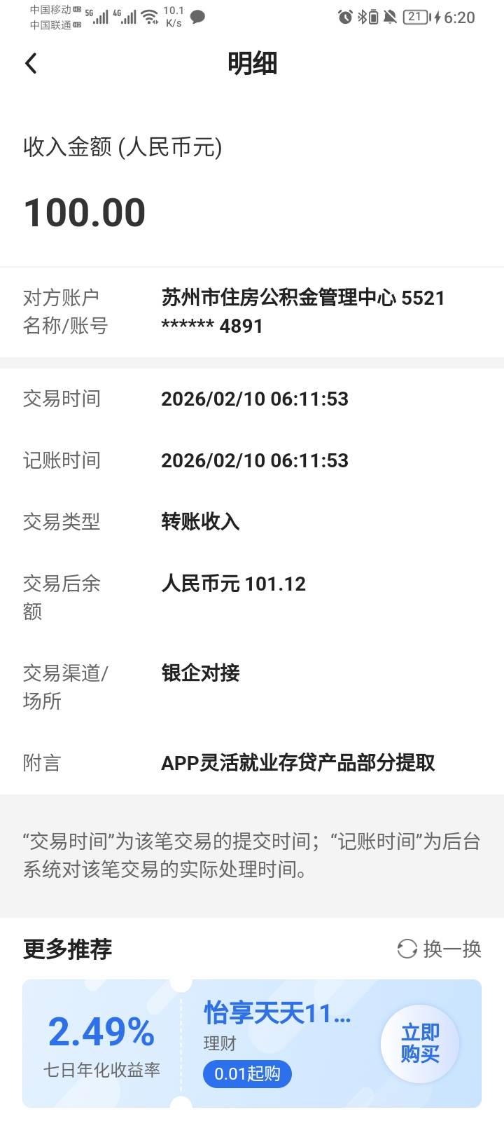 苏州公积金100已经到位

68 / 作者:哦组水龙头 / 