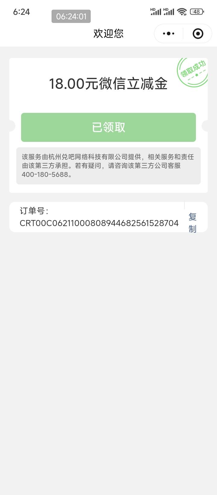 宁波中行低保，没老哥命好

43 / 作者:走后门.jpg / 