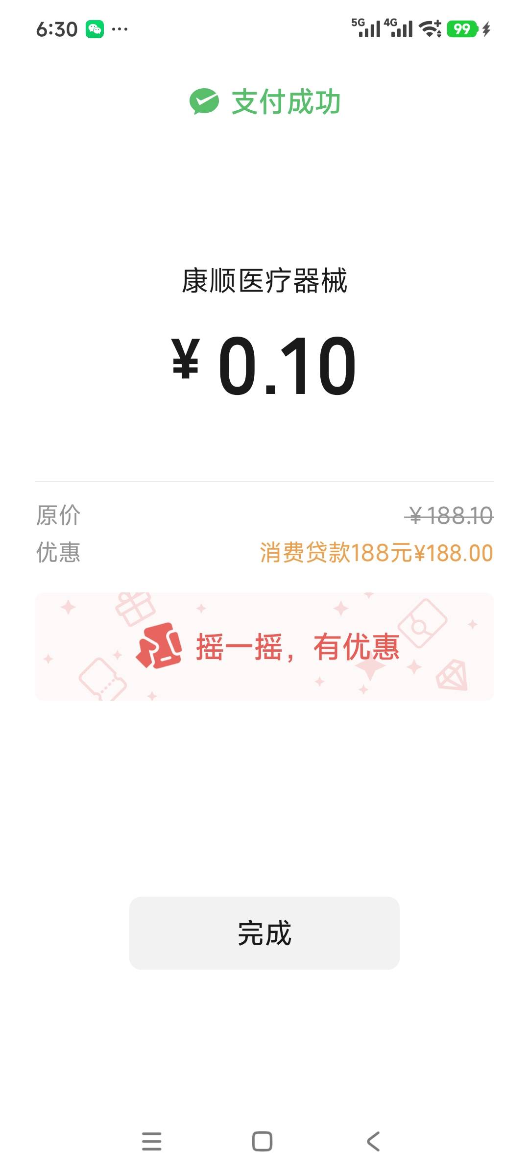 感谢发的流程。



27 / 作者:安定很吉祥 / 