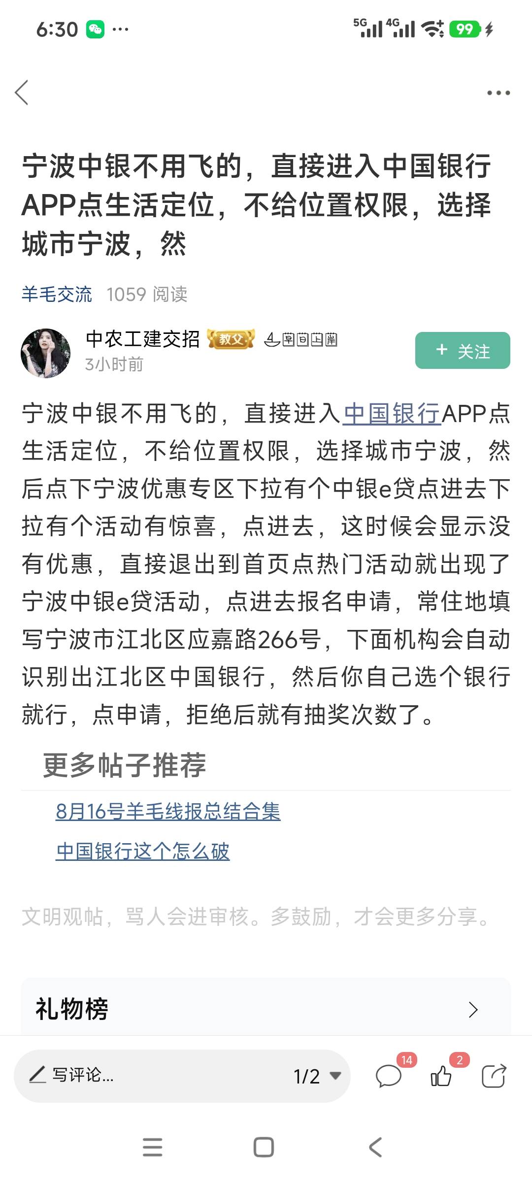 感谢发的流程。



60 / 作者:安定很吉祥 / 