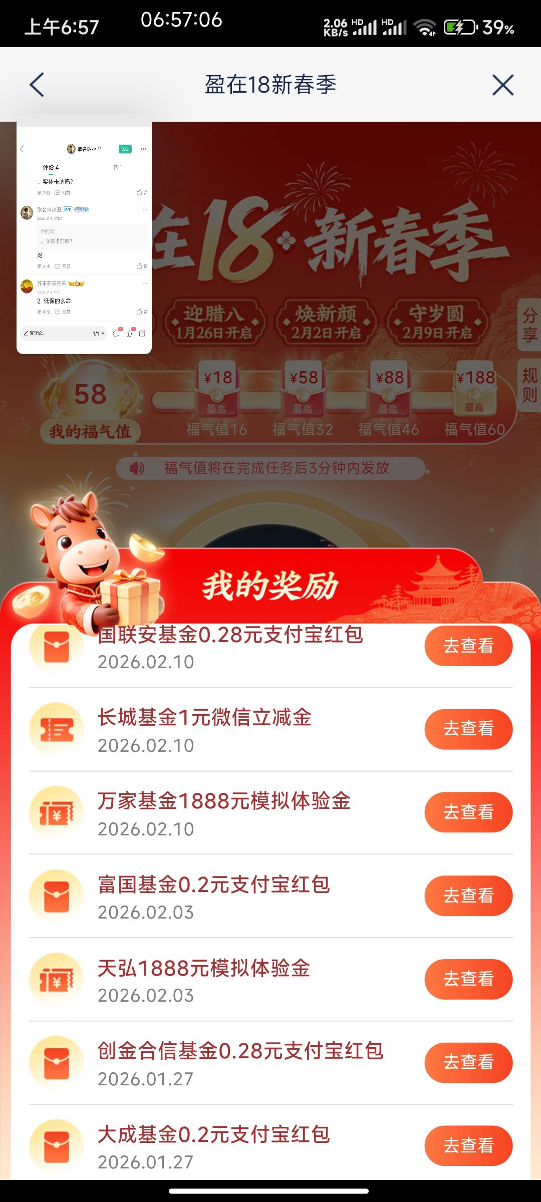 浦发怎么都市0.几毛 你们都是几十毛？

33 / 作者:北部湾银行 / 