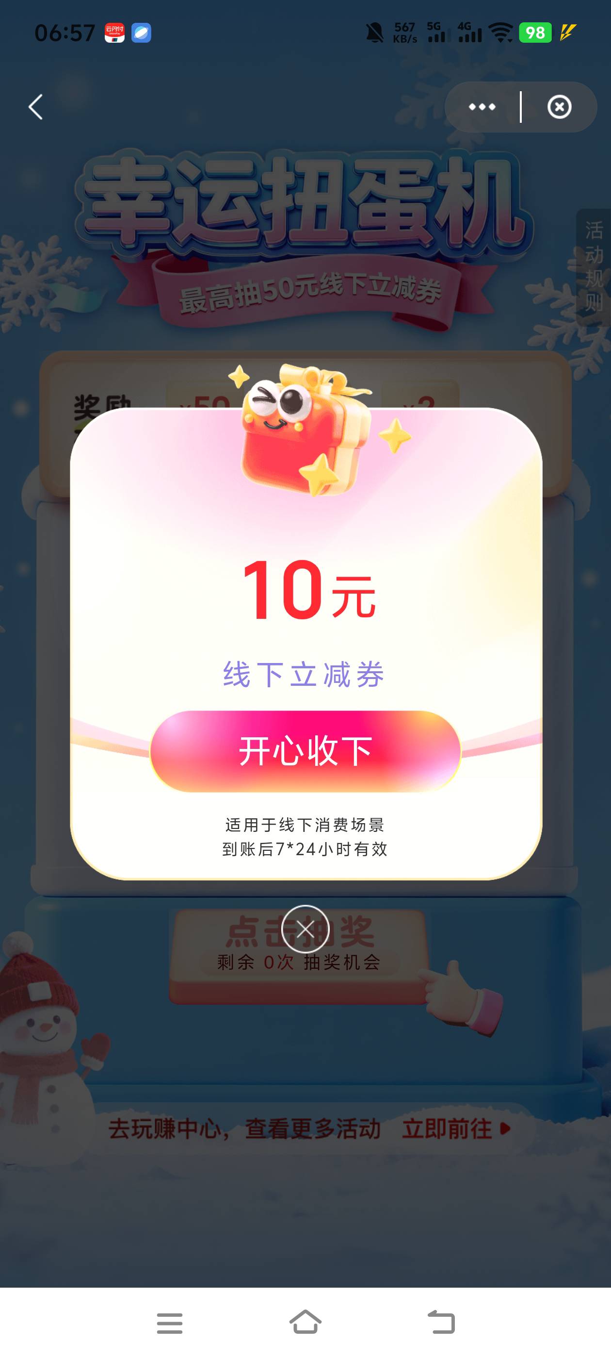 云闪付美团团购200块东西然后去抽抽完退了就行


51 / 作者:大王不要不要 / 