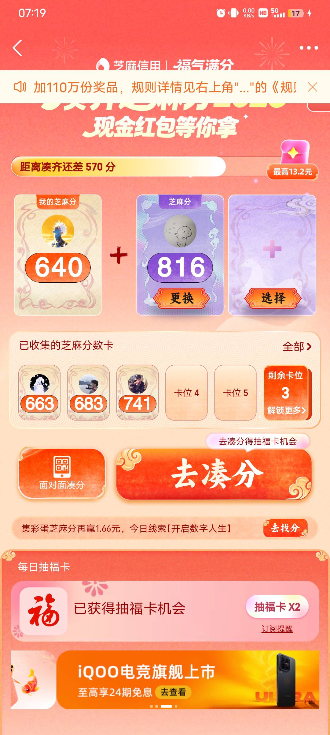 有没有570分的，来一个

65 / 作者:小卤蛋 / 