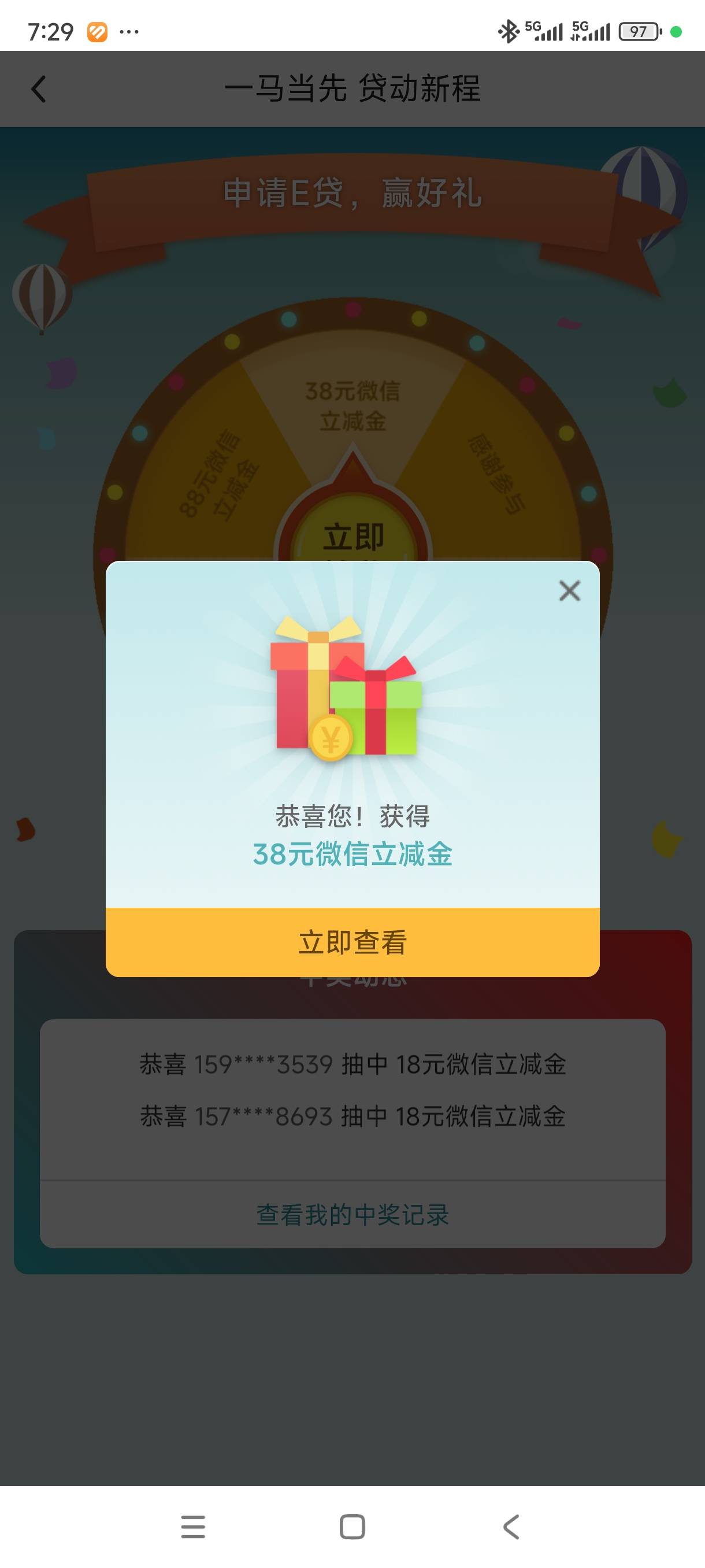 睡醒一发低报，又卖征信了

96 / 作者:奥特曼熬夜 / 