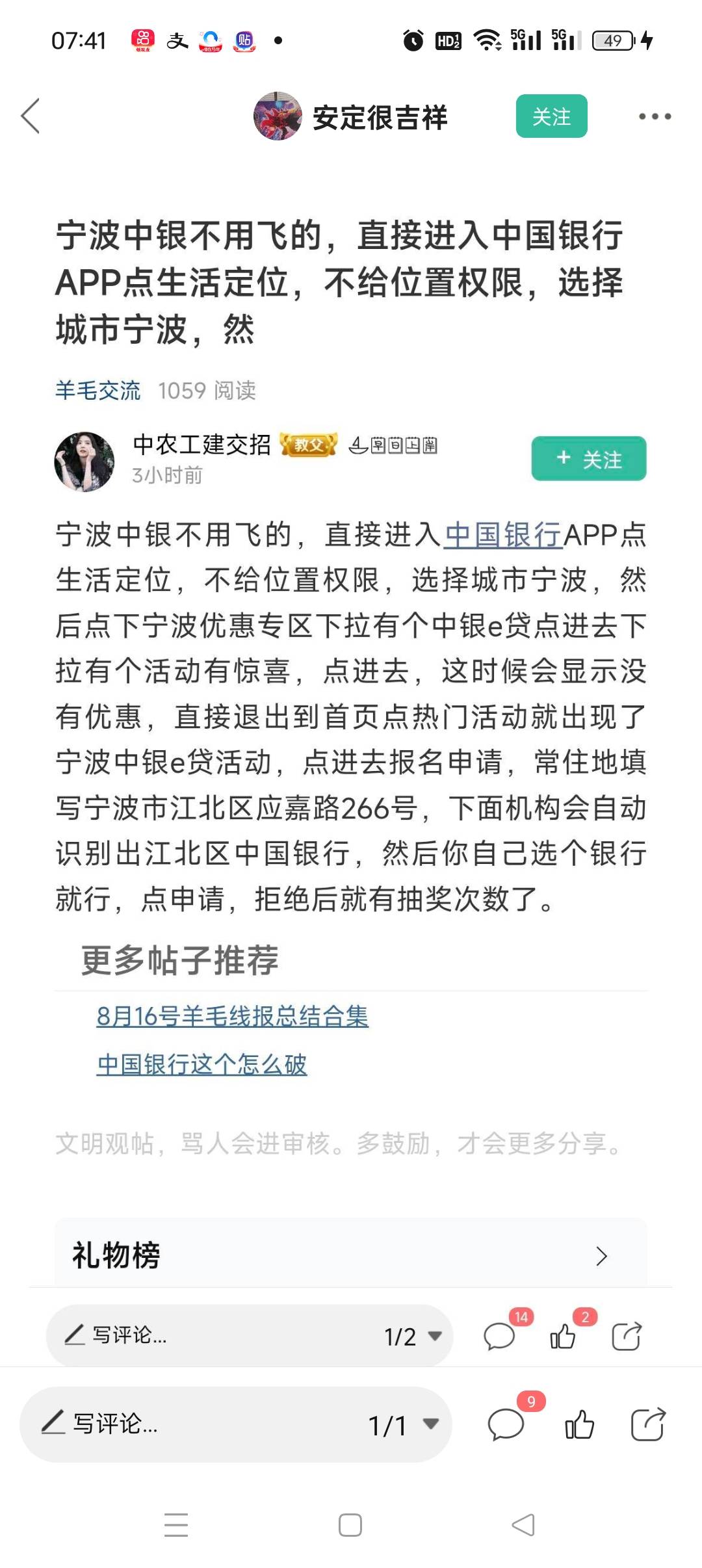 睡晚了。起床就是低保。感谢老哥


38 / 作者:五指袜 / 