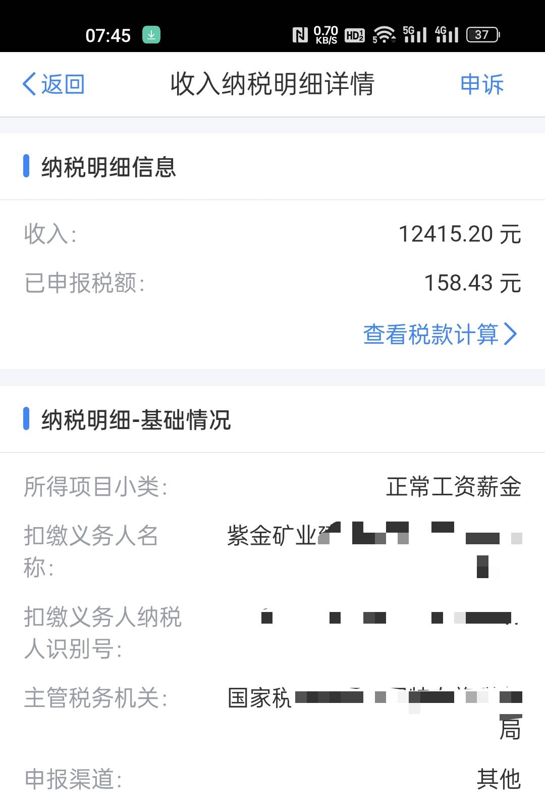 中行宁波，除了确实黑名单的，解决办法可以看我另一个帖子。开卡他行失败，包括卡片绑26 / 作者:超超上岸 / 