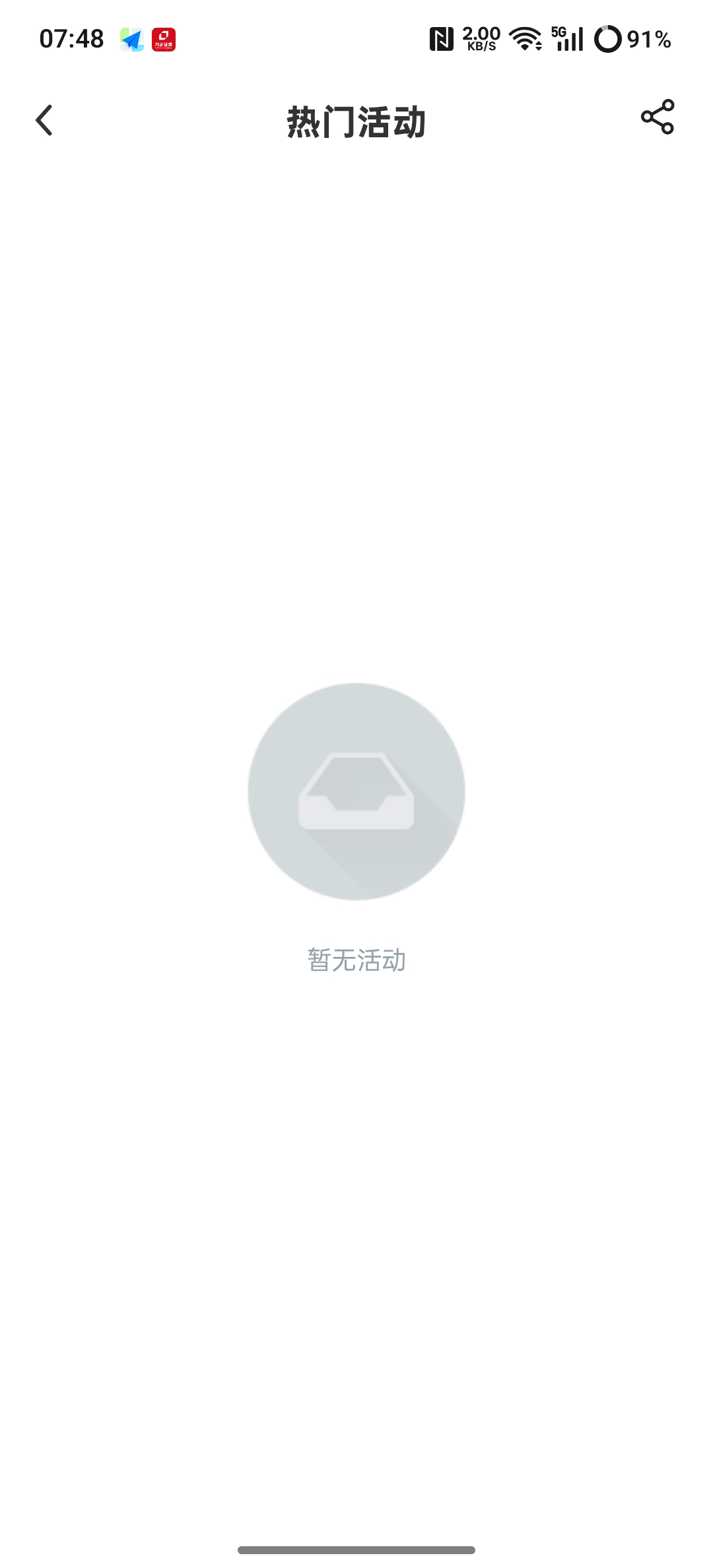 没活动啊

8 / 作者:罗之豪 / 