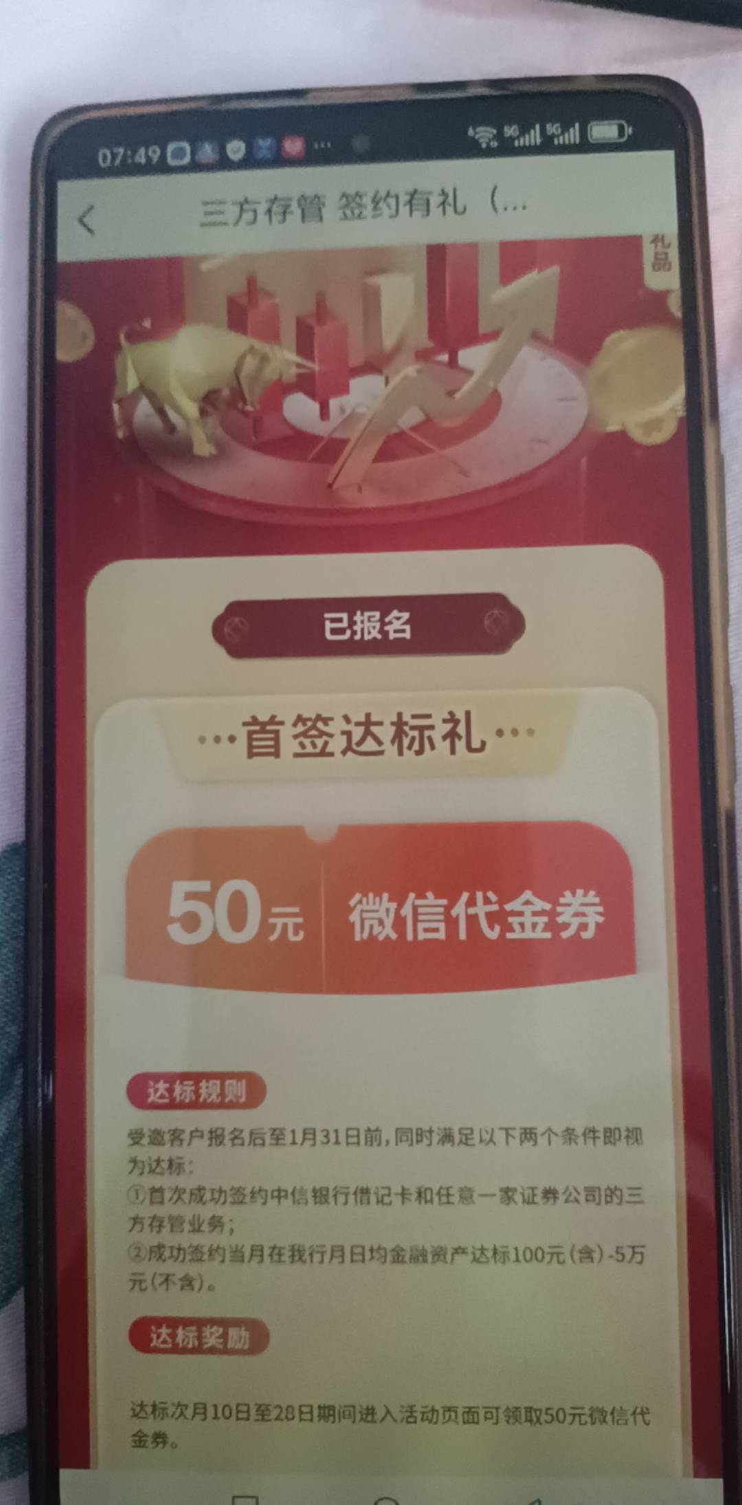 请问老哥们1月份报名的怎么还没领啊？当时我一类卡里放了100啊。


54 / 作者:头！发财的发 / 