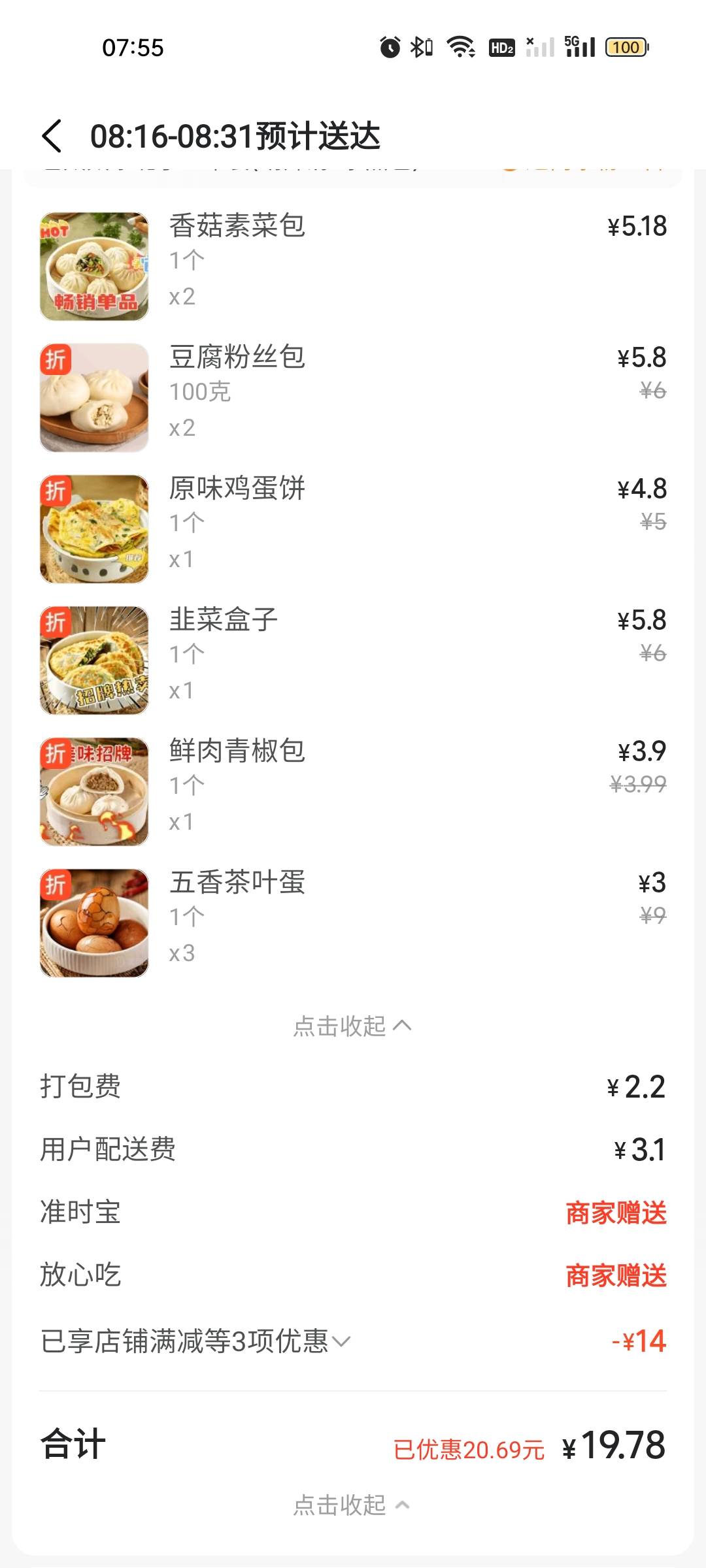 老哥们，早餐吃起来！！！

52 / 作者:雅俗共赏2021 / 