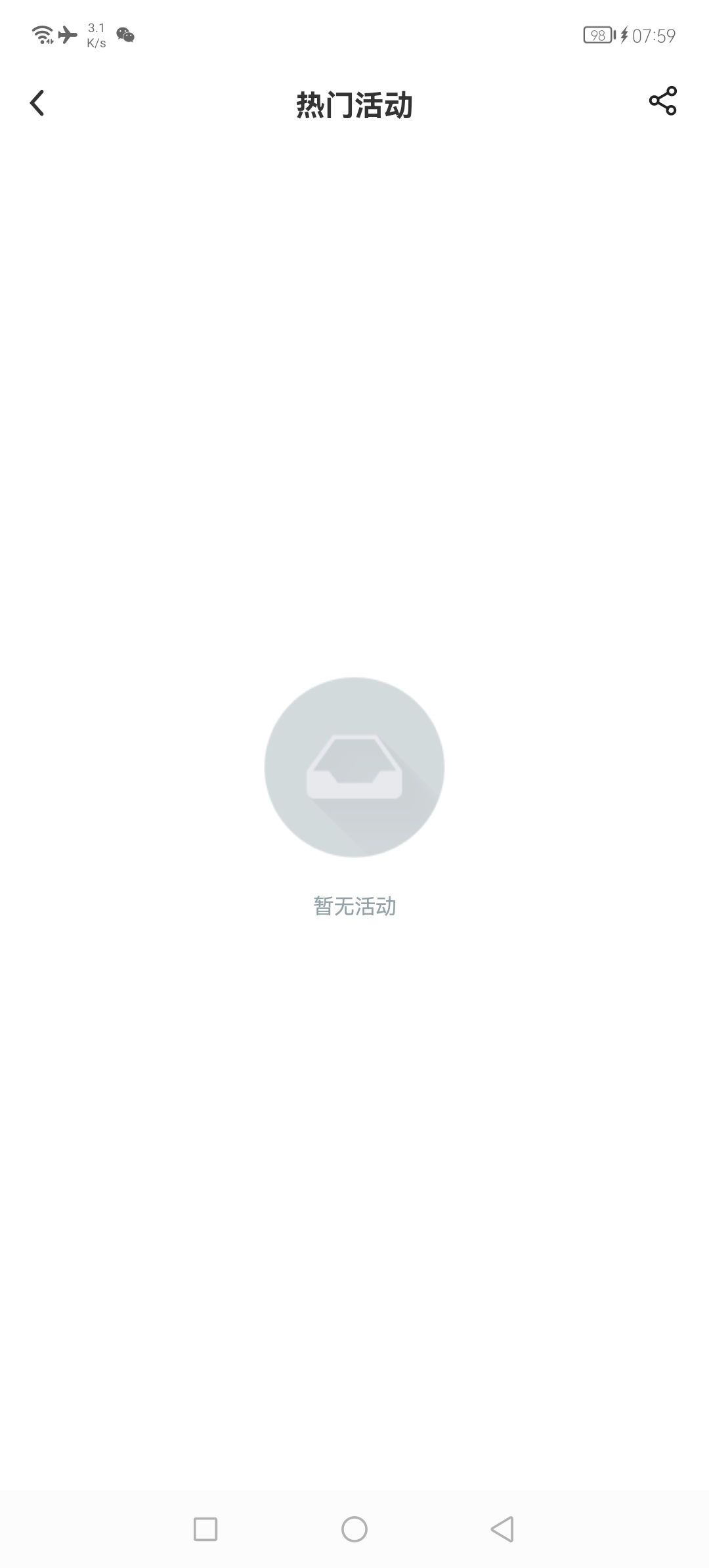 这就是你们说的宁波中行不用飞，我怎么连活动都没有

50 / 作者:撸贷专业者 / 