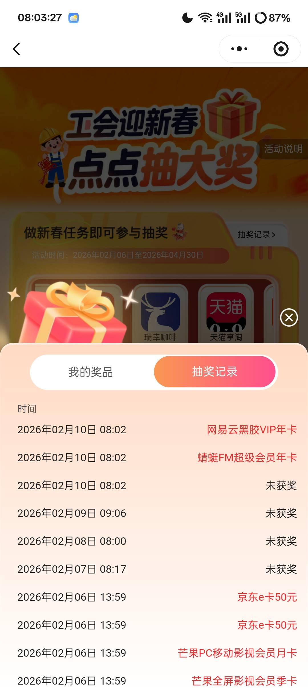 网易云和蜻蜓年卡能值多少啊老哥们

64 / 作者:叶寻啊 / 