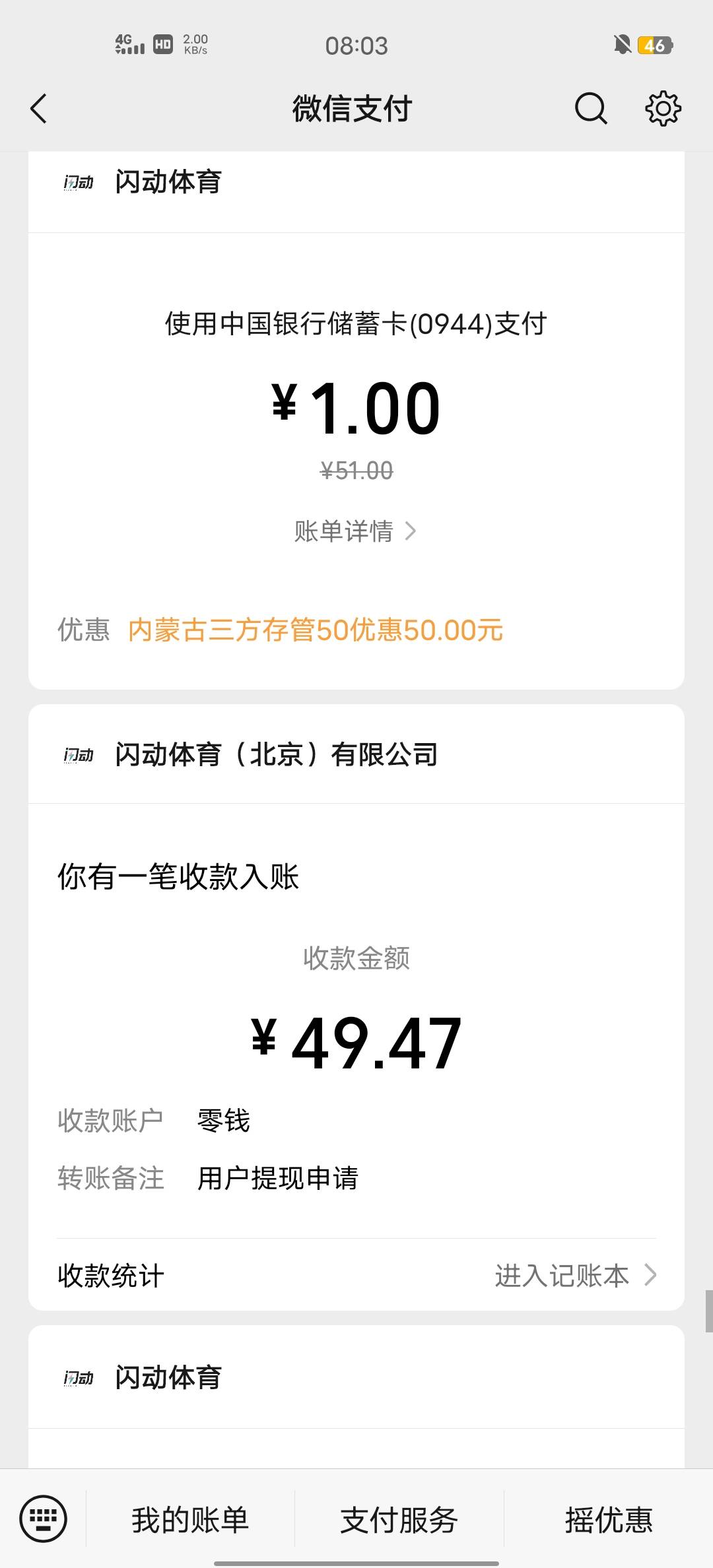 宁波限卡？扫经营码不抵扣啊
64 / 作者:Butter-fly / 