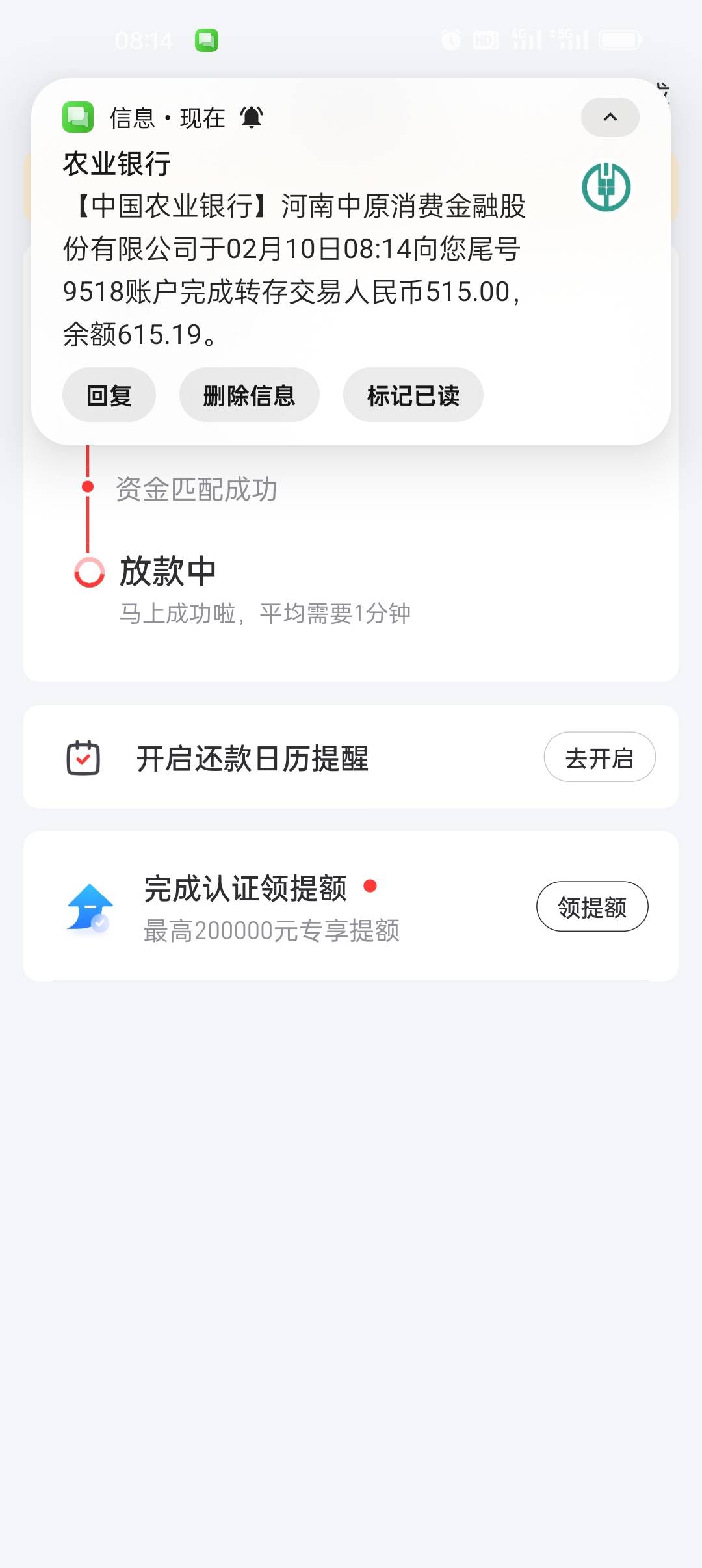 好分期下款，近2个月我基本上天天都签到 刚才点进去看 提了500额度，资方 中原消费金36 / 作者:中华有芯 / 