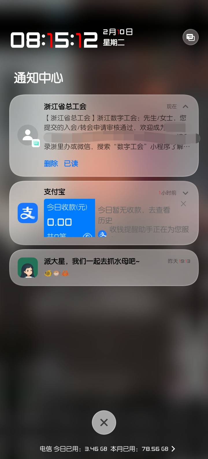浙江工会总算是通关了

39 / 作者:————— / 