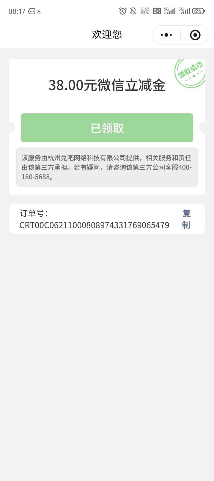 刚睡醒就吃上了，感谢老哥

5 / 作者:路渝 / 