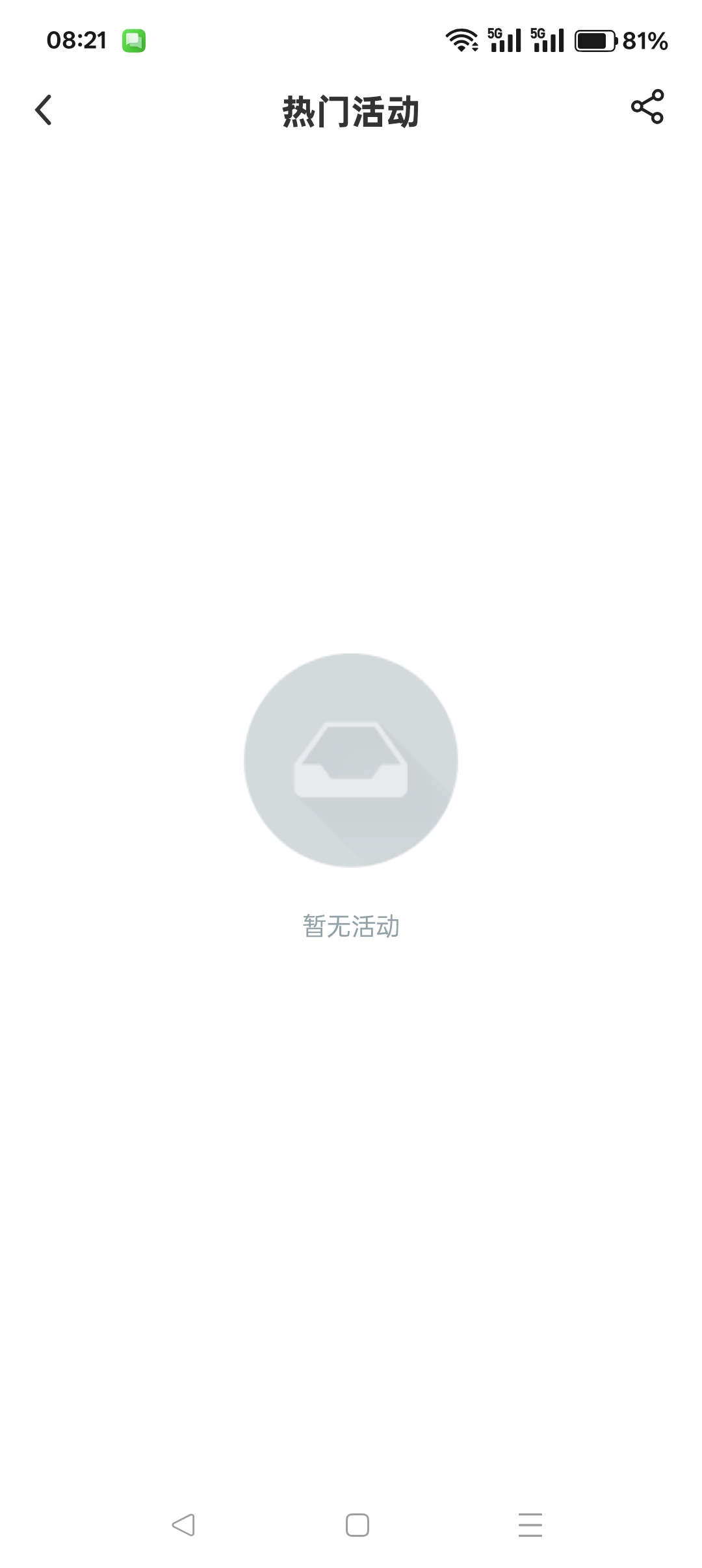 热门活动没有啊，申请完了贷款

21 / 作者:勾勾手、 / 