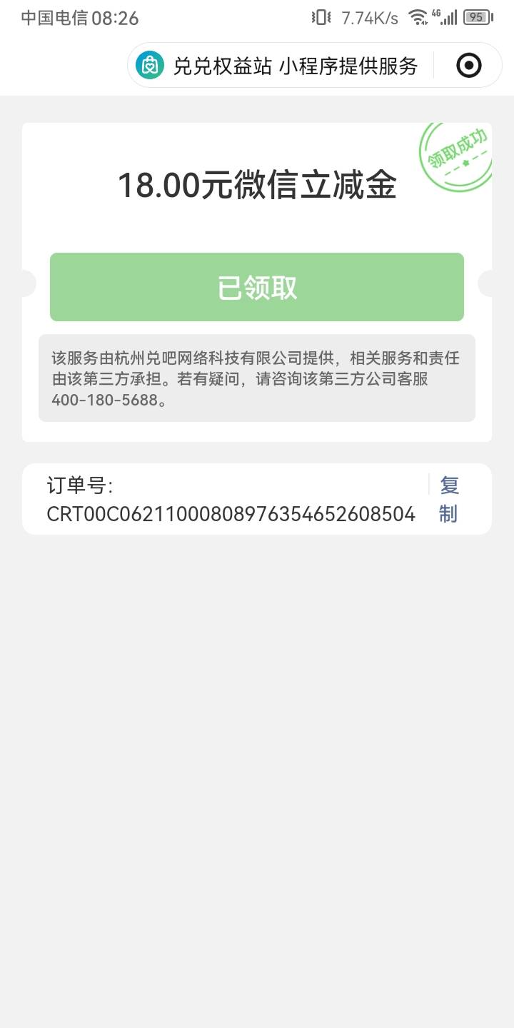 打开中国银行app，点击生活，左上角手动定位到宁波，然后搜索：热门活动一贷动新程

34 / 作者:真正的大老黑 / 