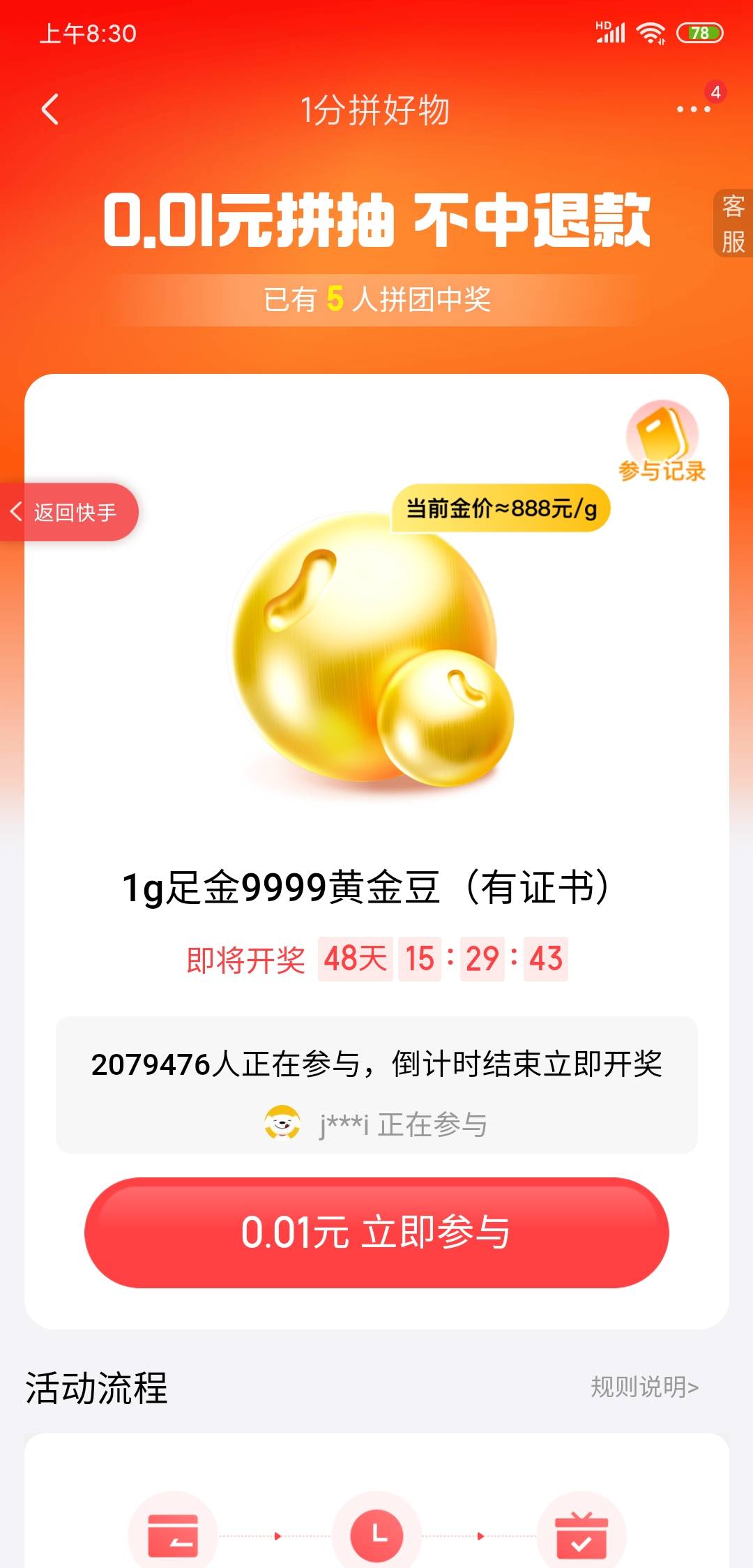 这个真nb，跳转下了一单一分钱，快手额外3万金币

63 / 作者:沃德基尔邦硬 / 