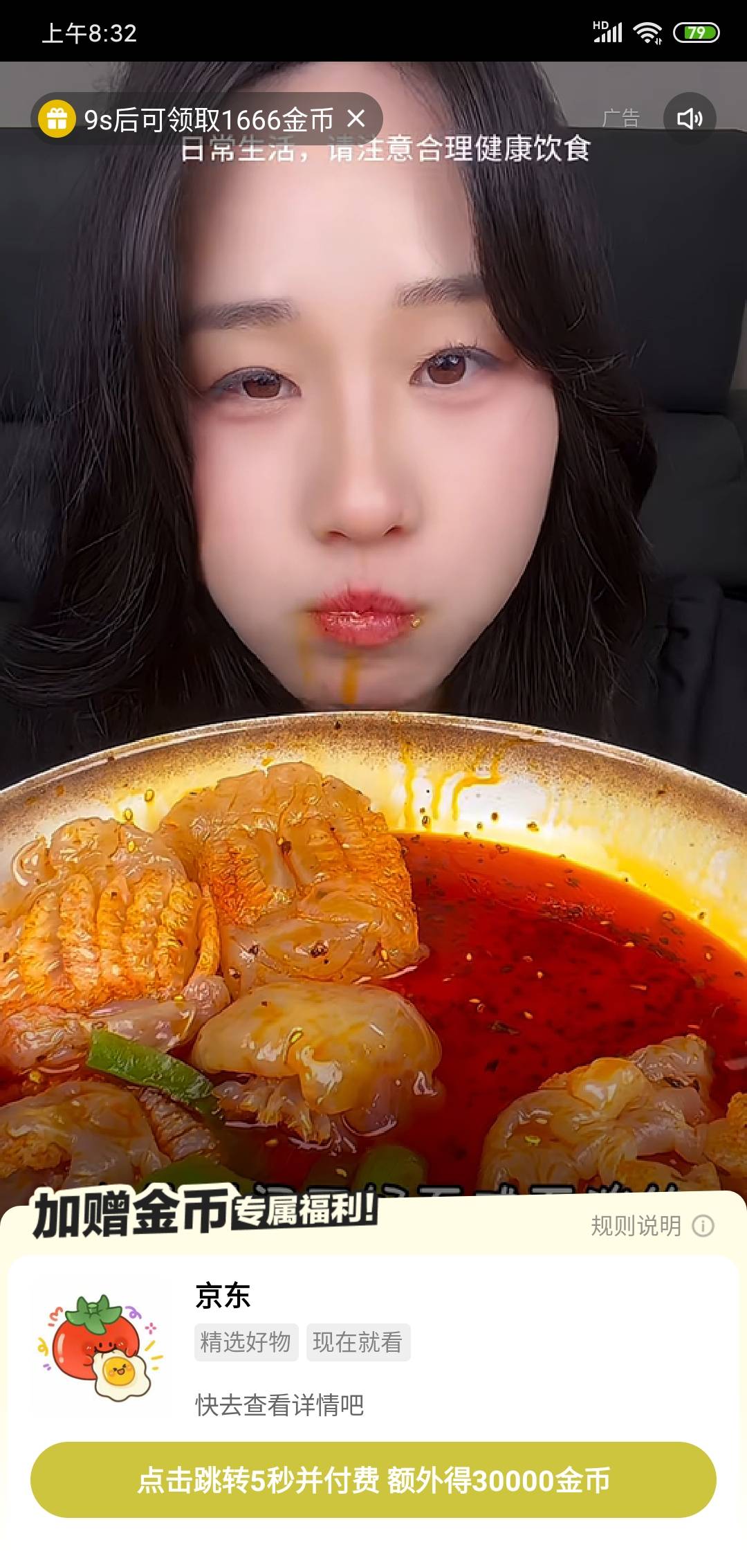 快手里面的京东广子疯了，全是1666金币，跳转全是付一分快手反3毛

80 / 作者:沃德基尔邦硬 / 