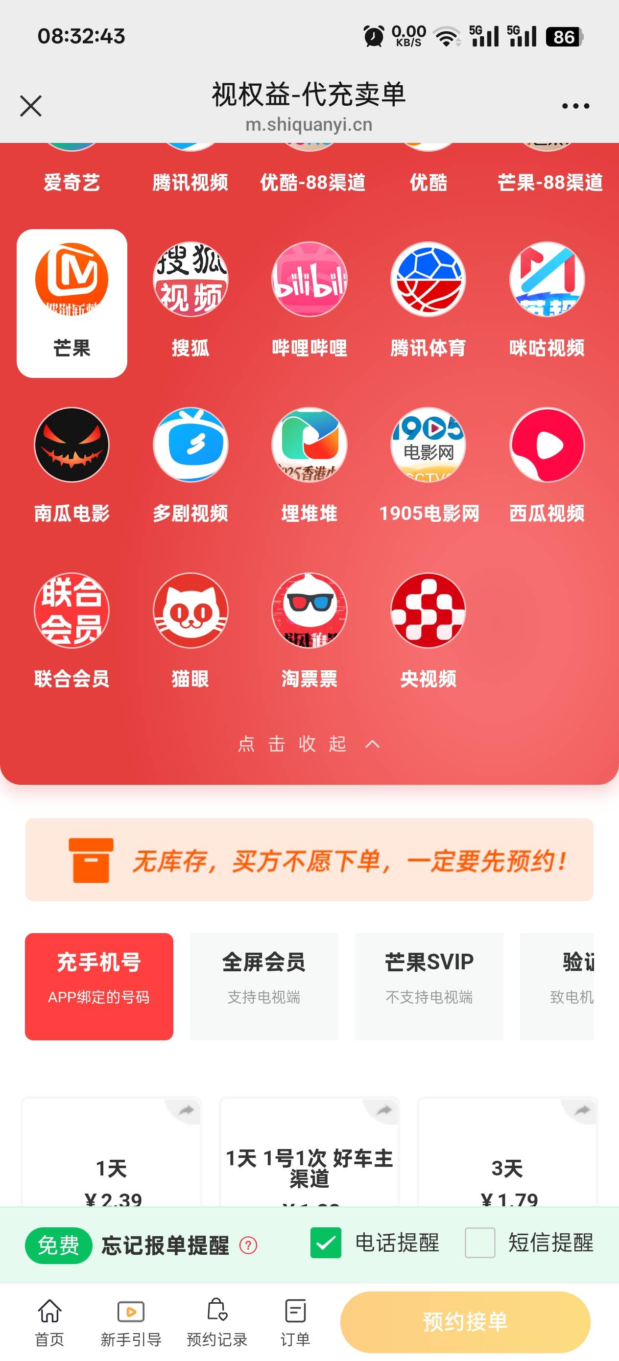 这个芒果PC是哪个啊


33 / 作者:仙墨 / 