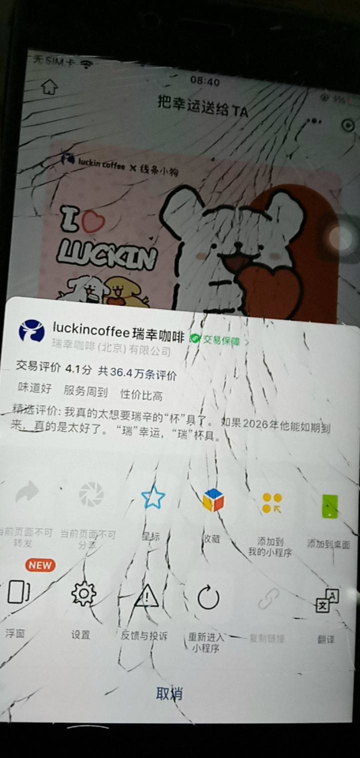 不是这咖啡现在也没有 复制按键了吗

79 / 作者:你家徐大爷 / 