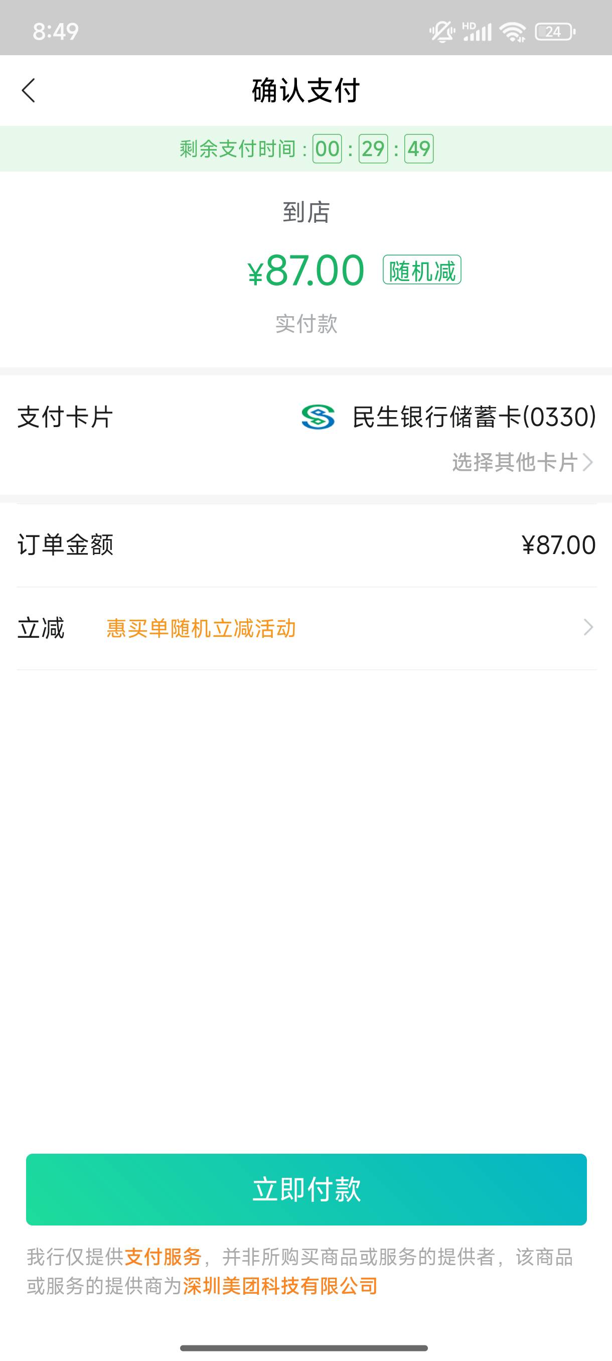 85没看到，这个87也能刷吧

62 / 作者:缘深缘浅缘自薄 / 