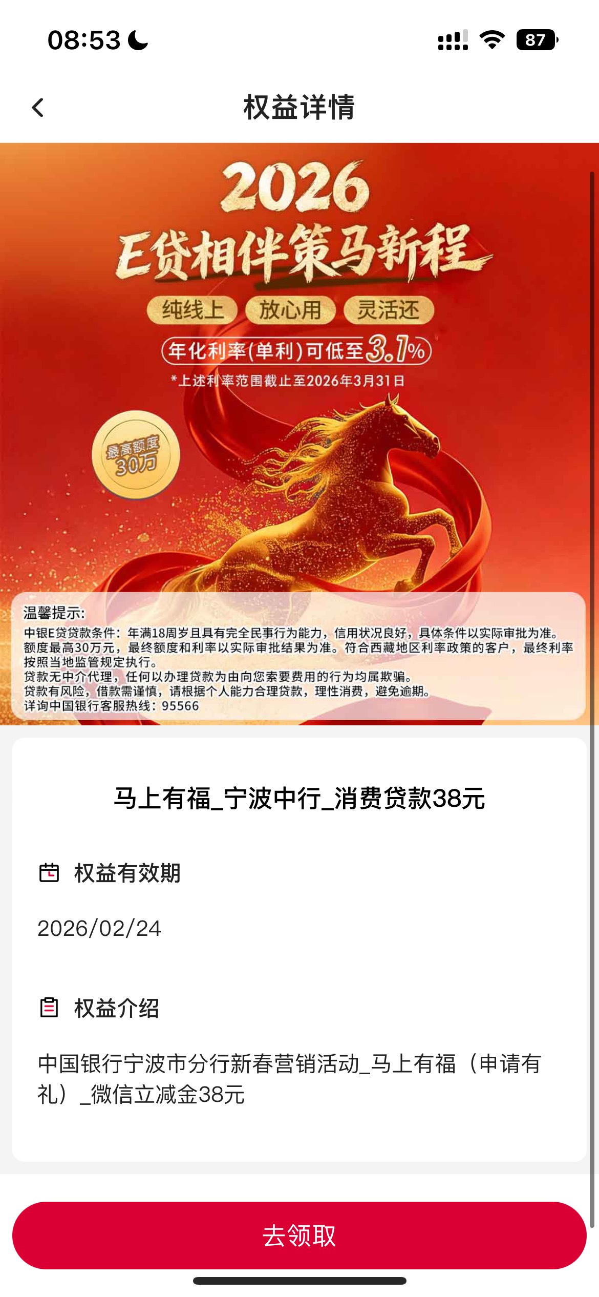 中行宁波这个能出吗 所有卡被冻了

52 / 作者:瑶妹干爹 / 