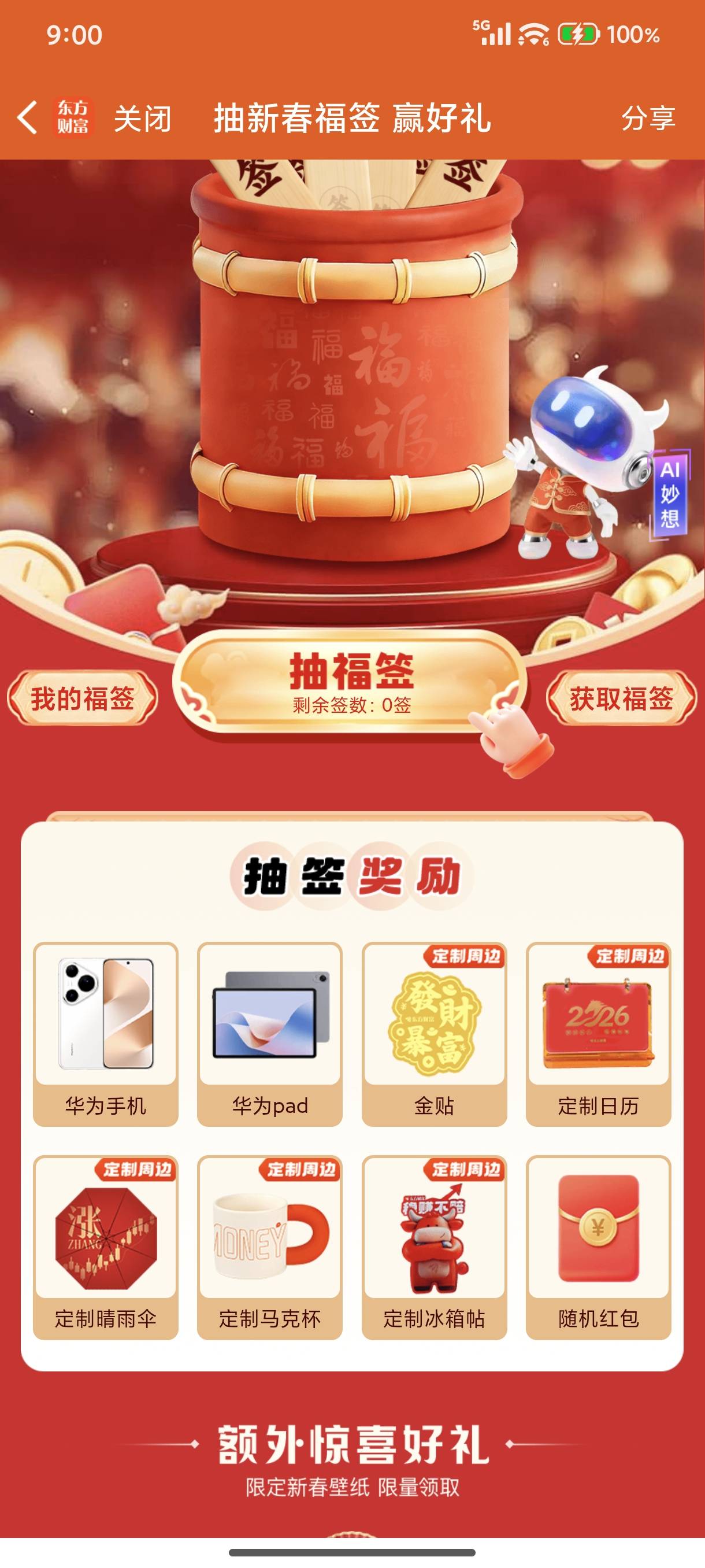 2月10日羊毛线报总结合集99 / 作者:忘了說晚安丶 / 