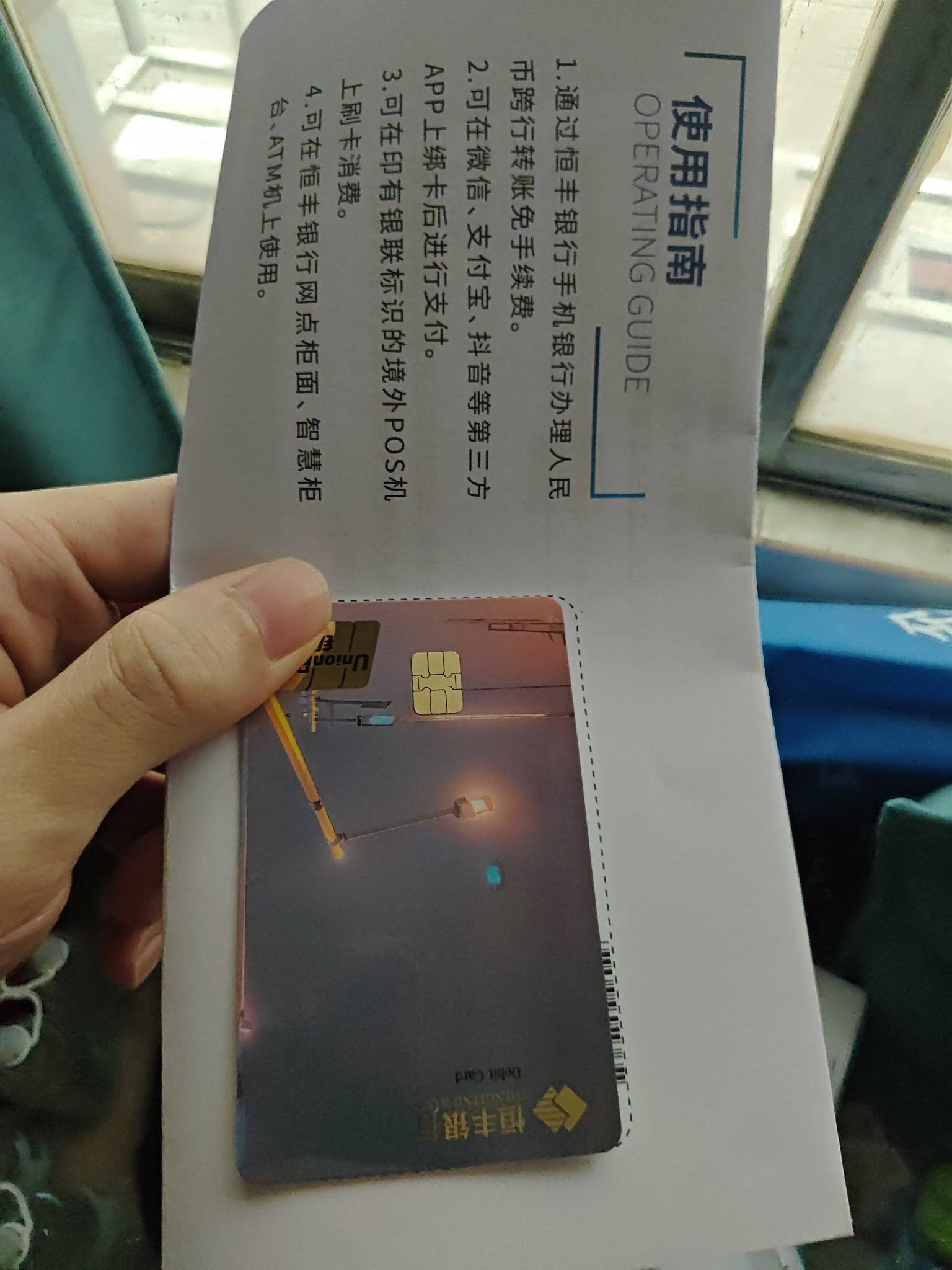 恒丰到了

35 / 作者:元小号 / 