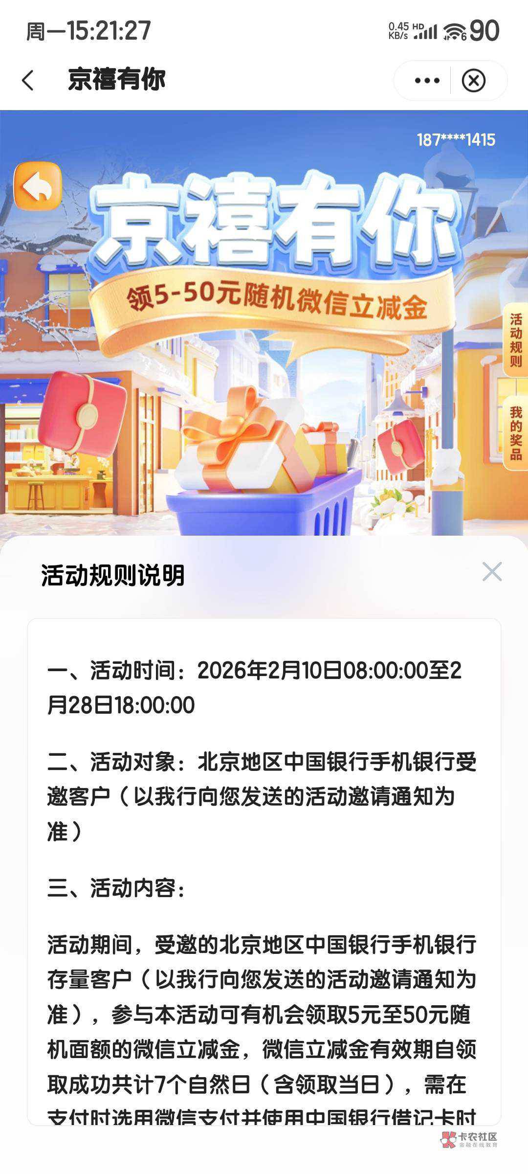 昨天老哥发帖说中行北京特邀不用飞，没人整吗？我自己账号要解绑进不去活动页面

10 / 作者:大戟吧 / 