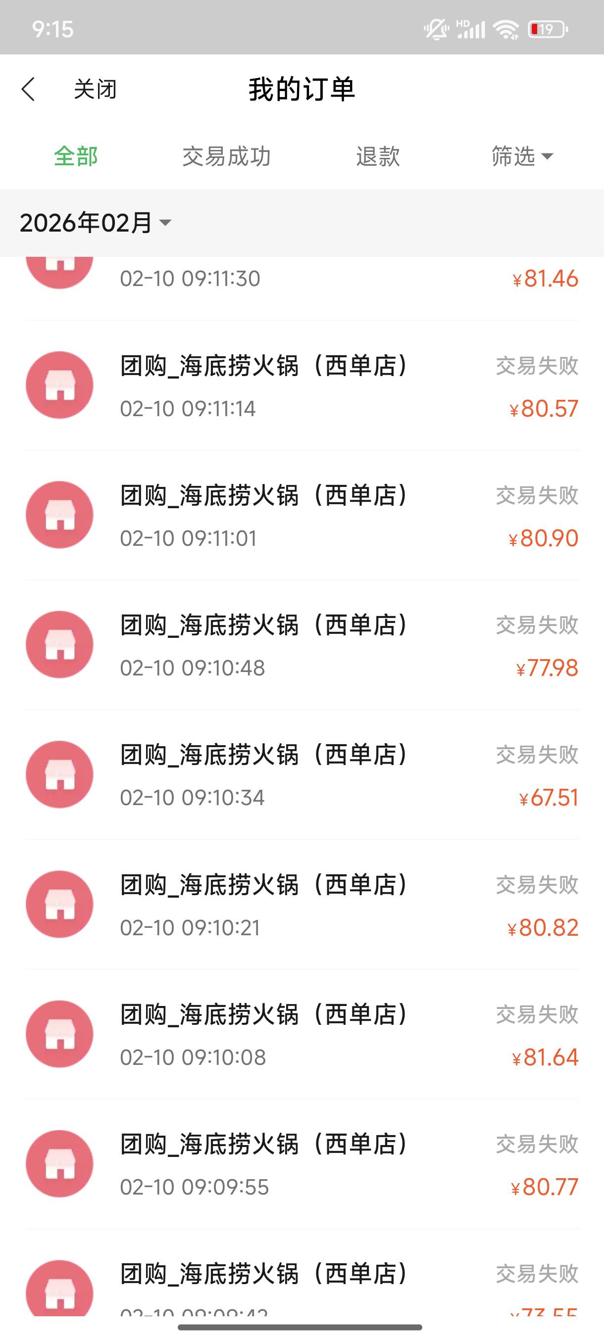 是不是67就该跑了，最多的一次减19。。。

12 / 作者:缘深缘浅缘自薄 / 