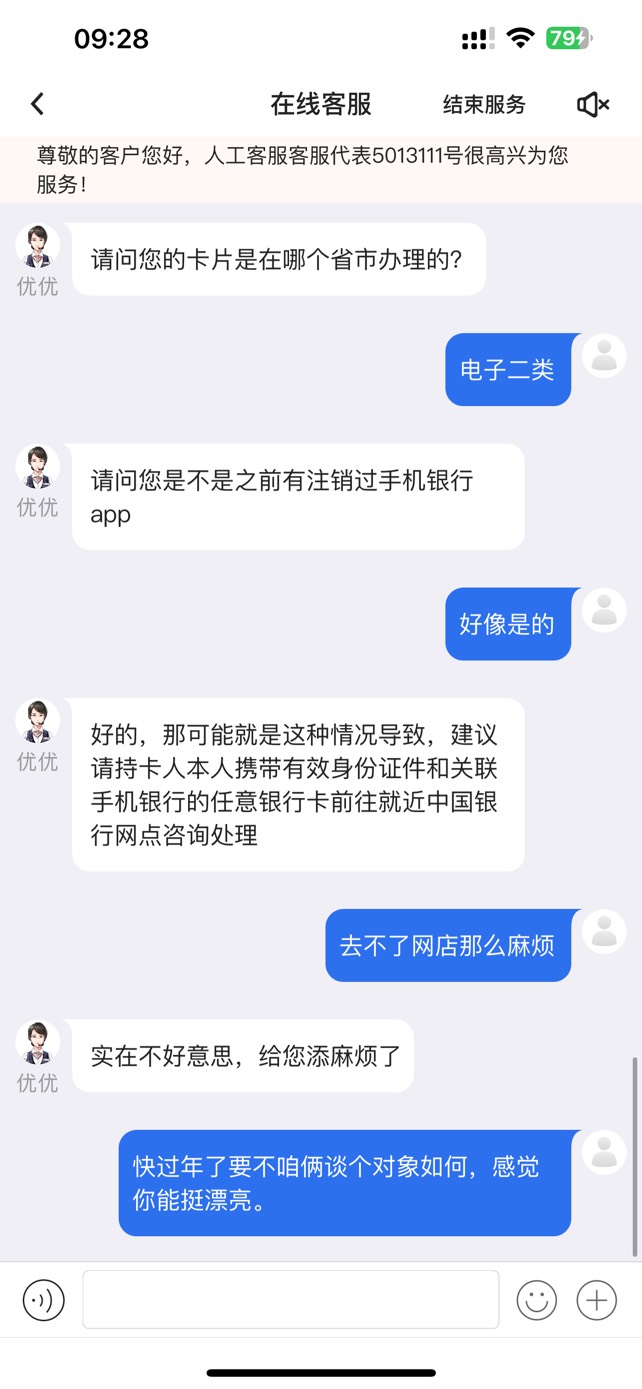 表白了，会被拒绝吗，好紧张

92 / 作者:首席测试体验官 / 