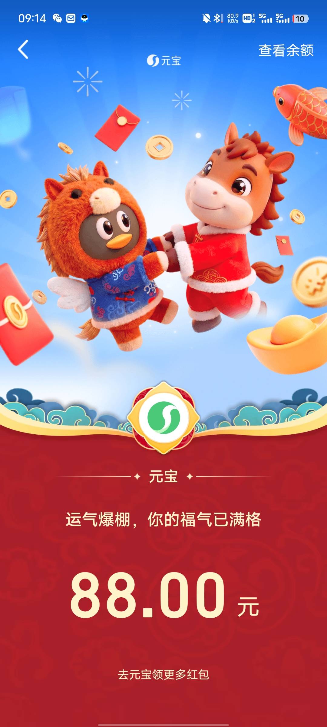 中行宁波18低保，还好QQ一发入魂

46 / 作者:挽澜 / 