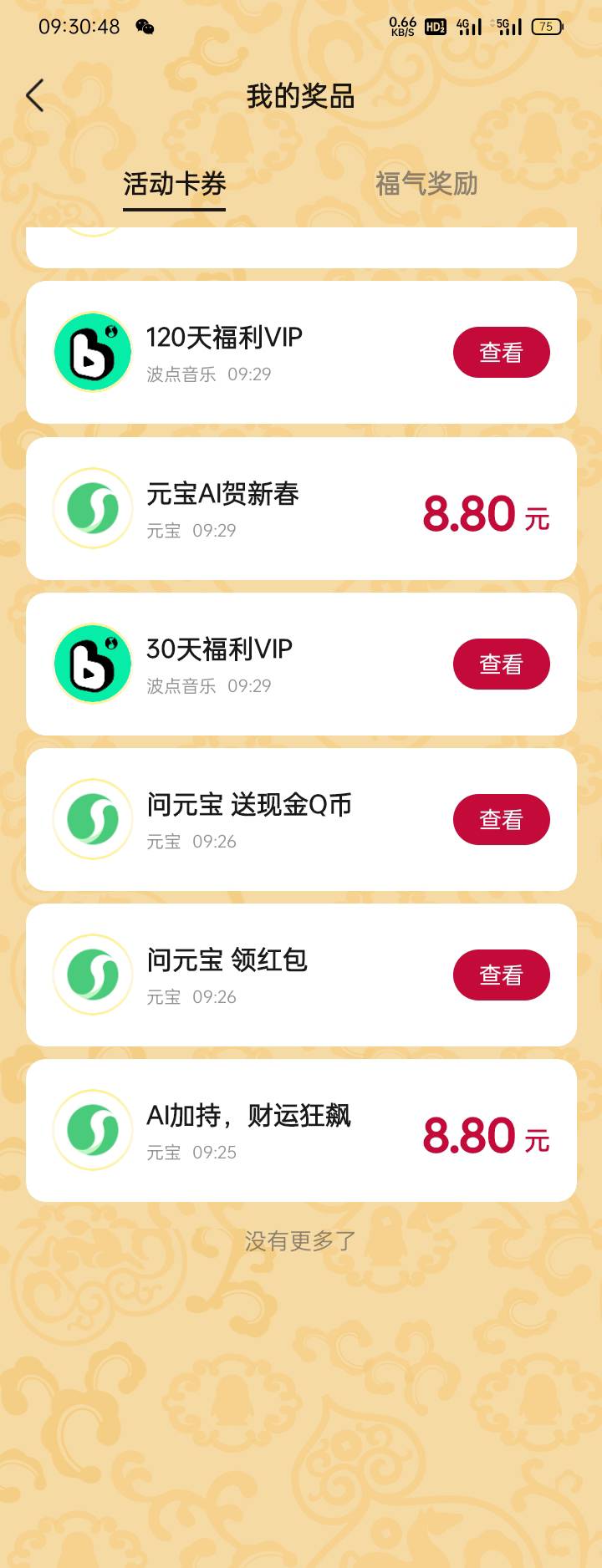 感谢首发老哥

10 / 作者:曾经、爱过 / 